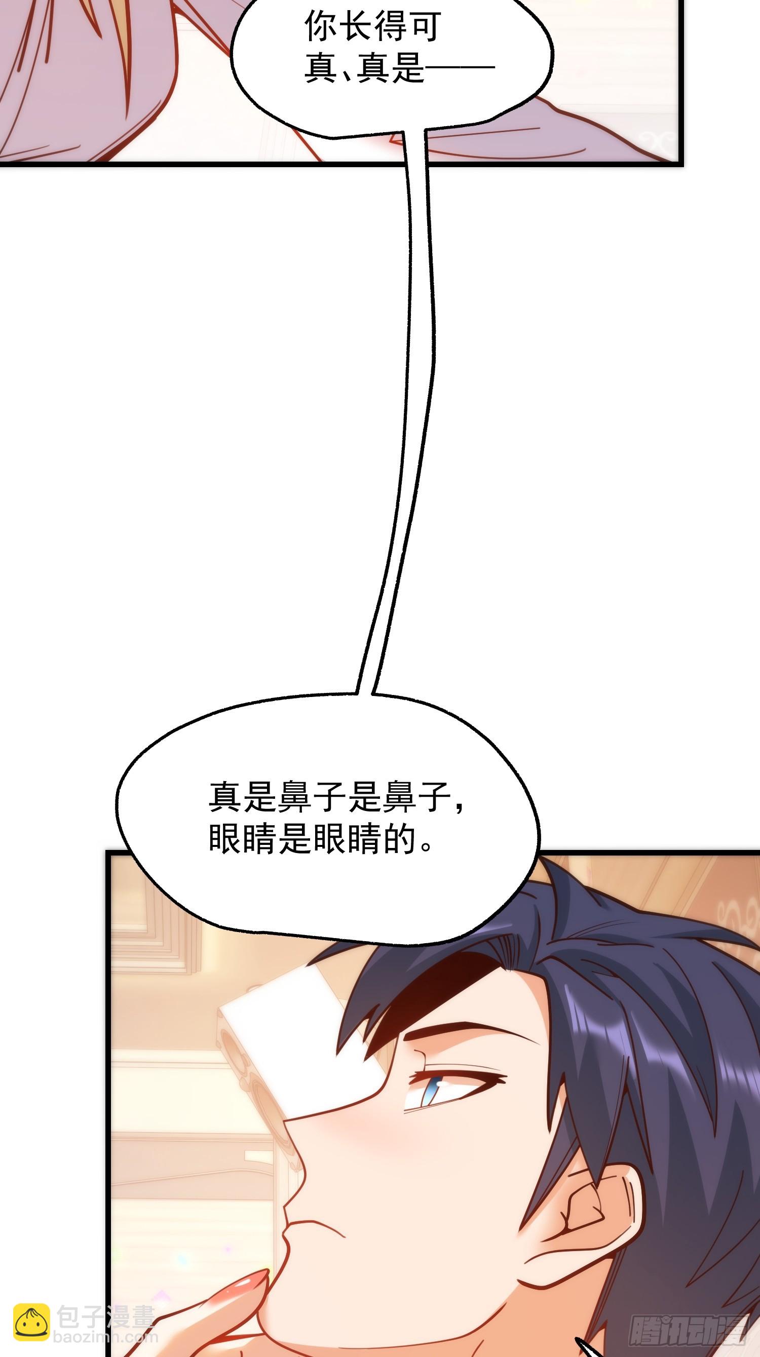 重生不當舔王，我獨自氪金升級 - 第195話(1/2) - 1