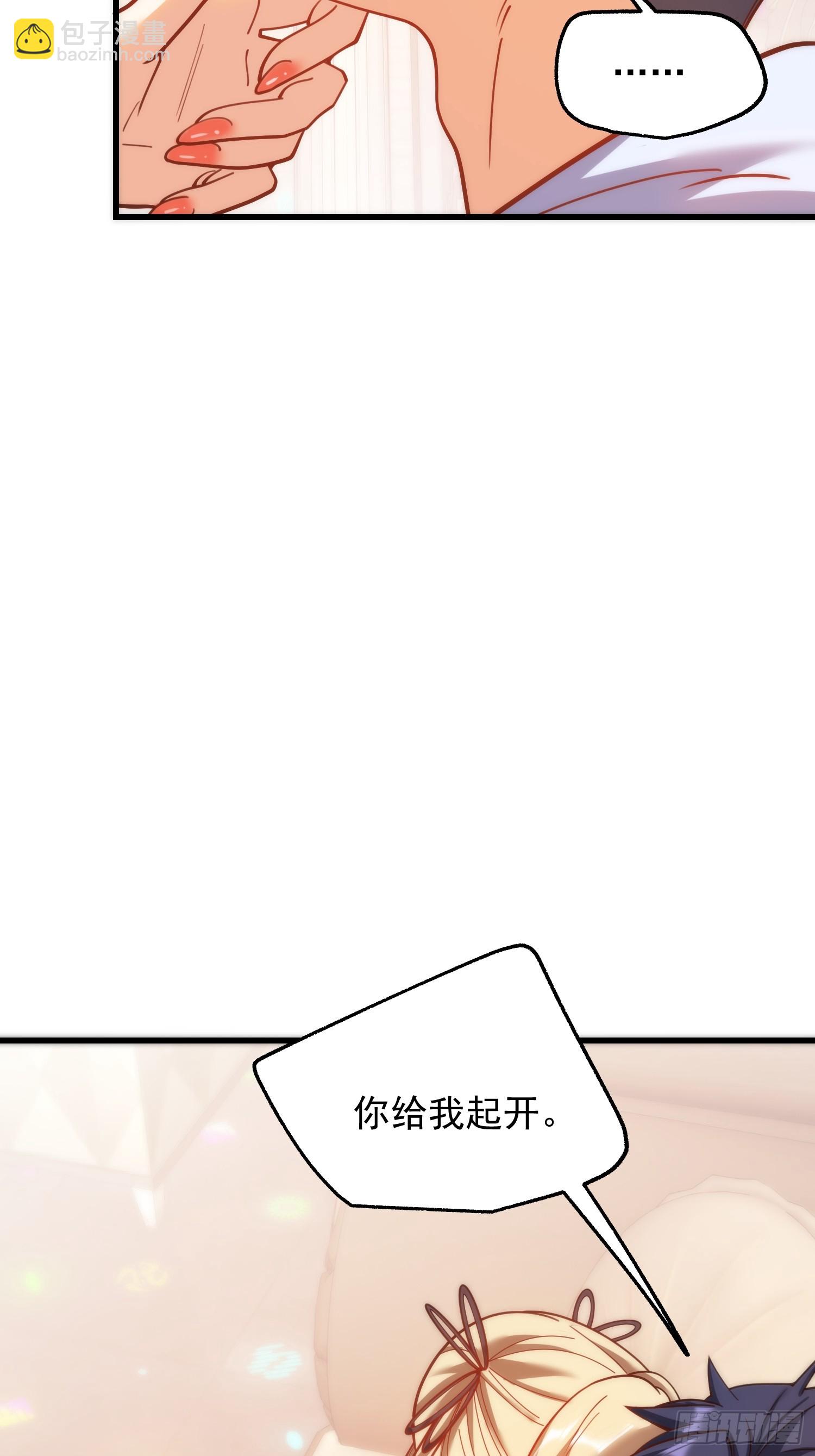重生不當舔王，我獨自氪金升級 - 第195話(1/2) - 2