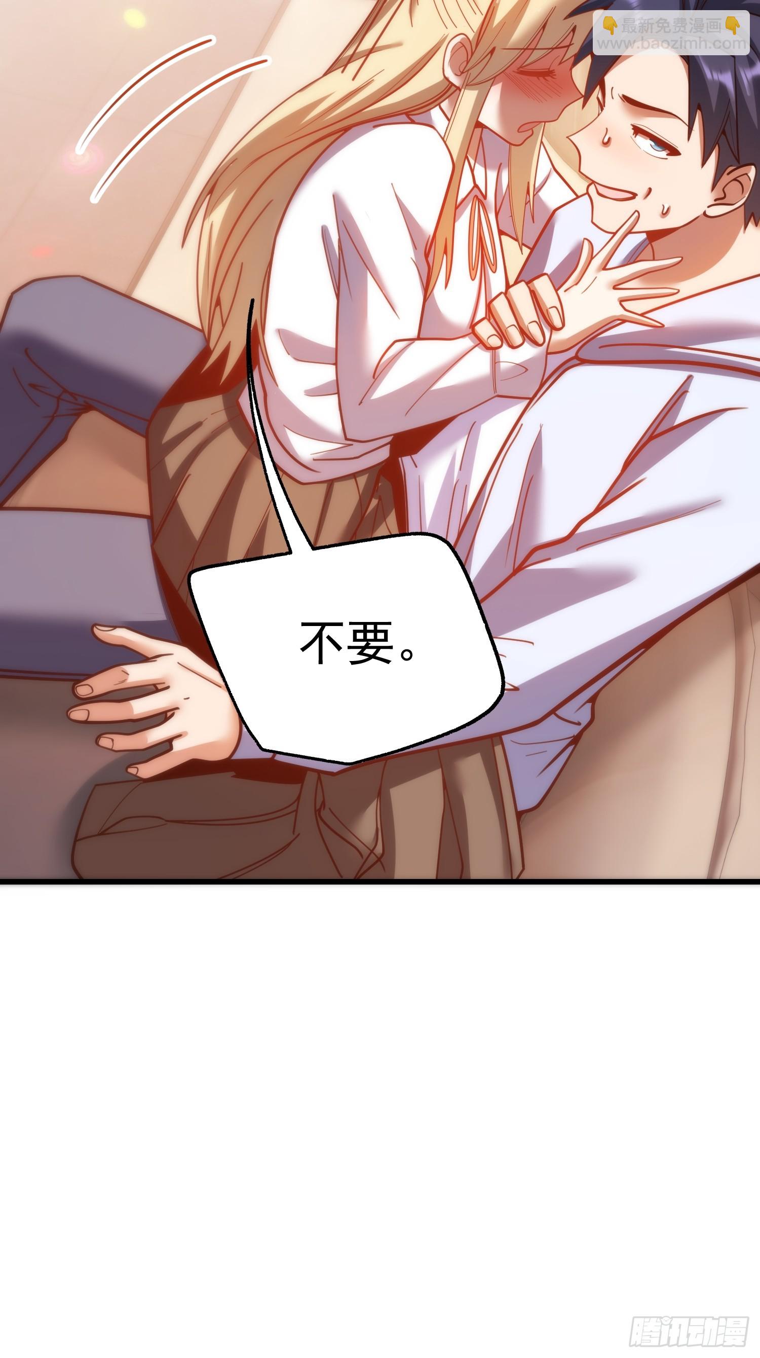 重生不當舔王，我獨自氪金升級 - 第195話(1/2) - 3