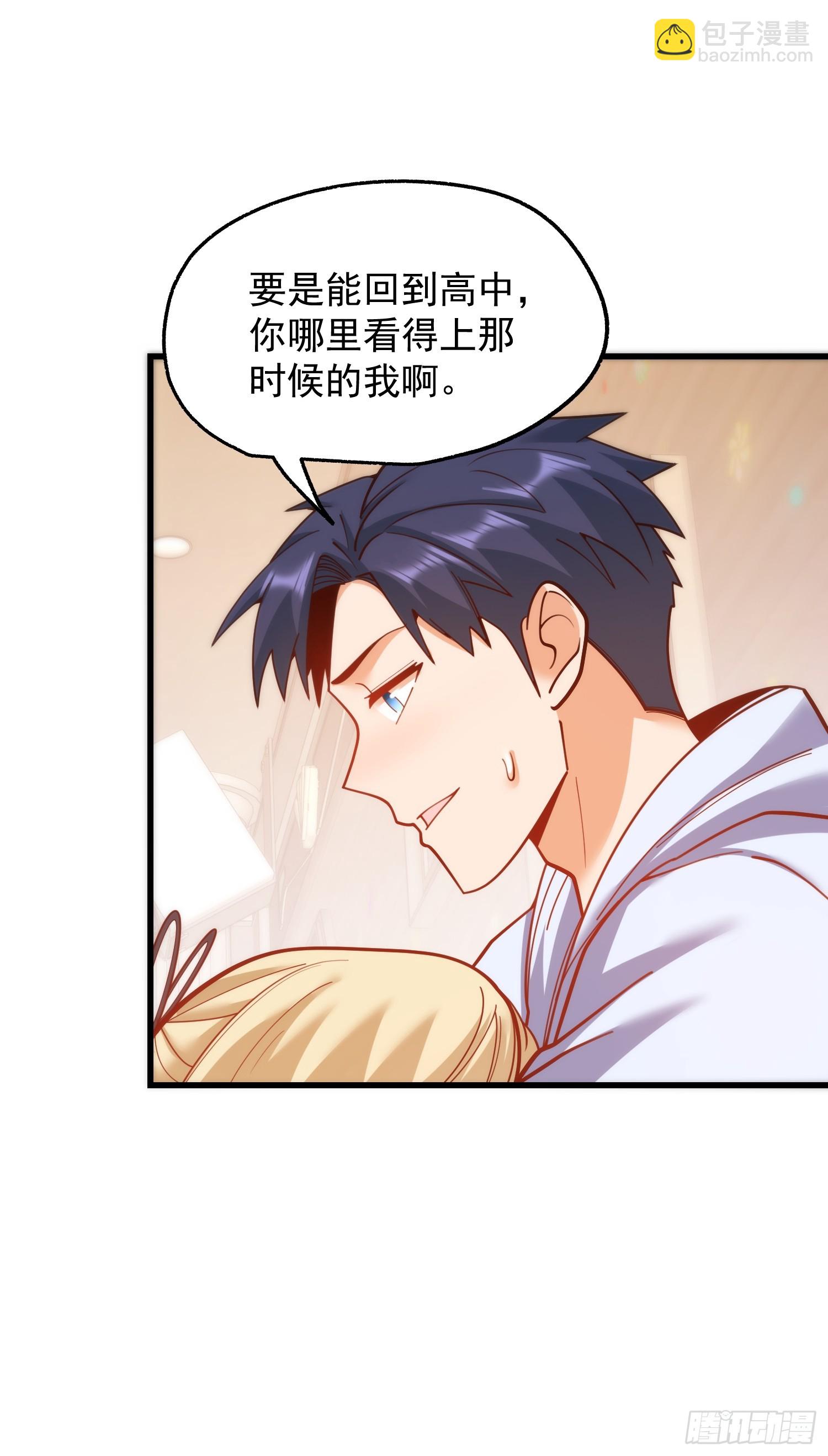 重生不當舔王，我獨自氪金升級 - 第195話(1/2) - 5