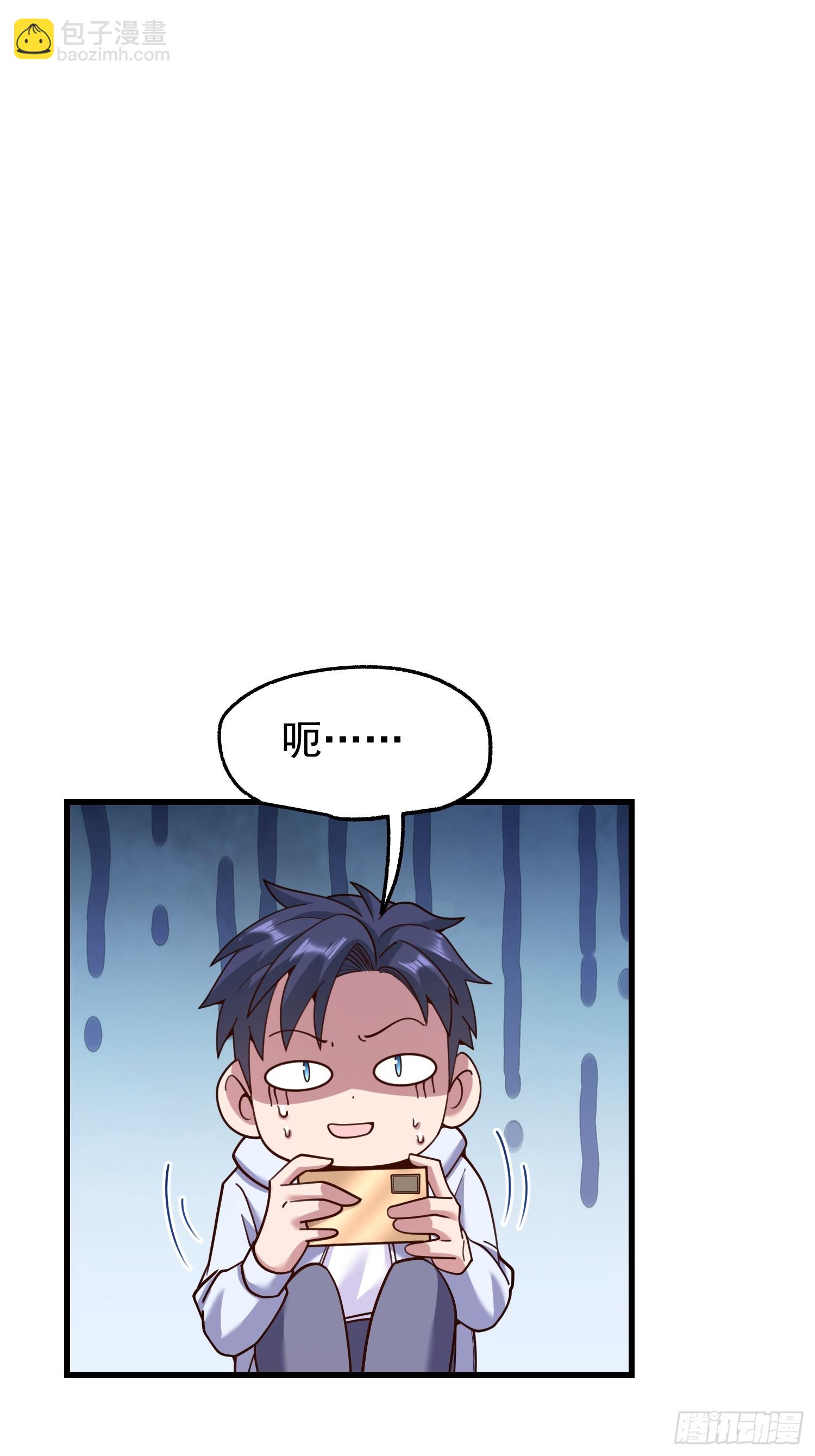 重生不當舔王，我獨自氪金升級 - 第195話(1/2) - 3