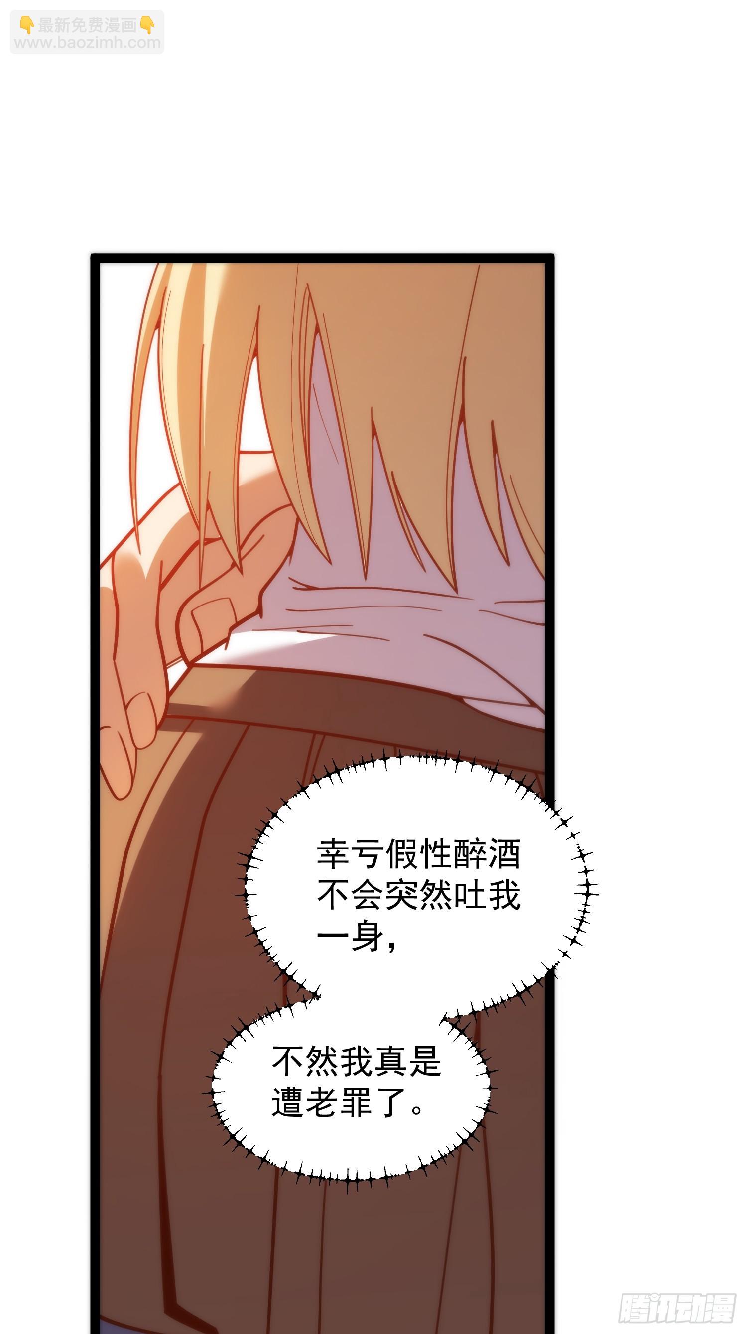 重生不當舔王，我獨自氪金升級 - 第195話(1/2) - 6