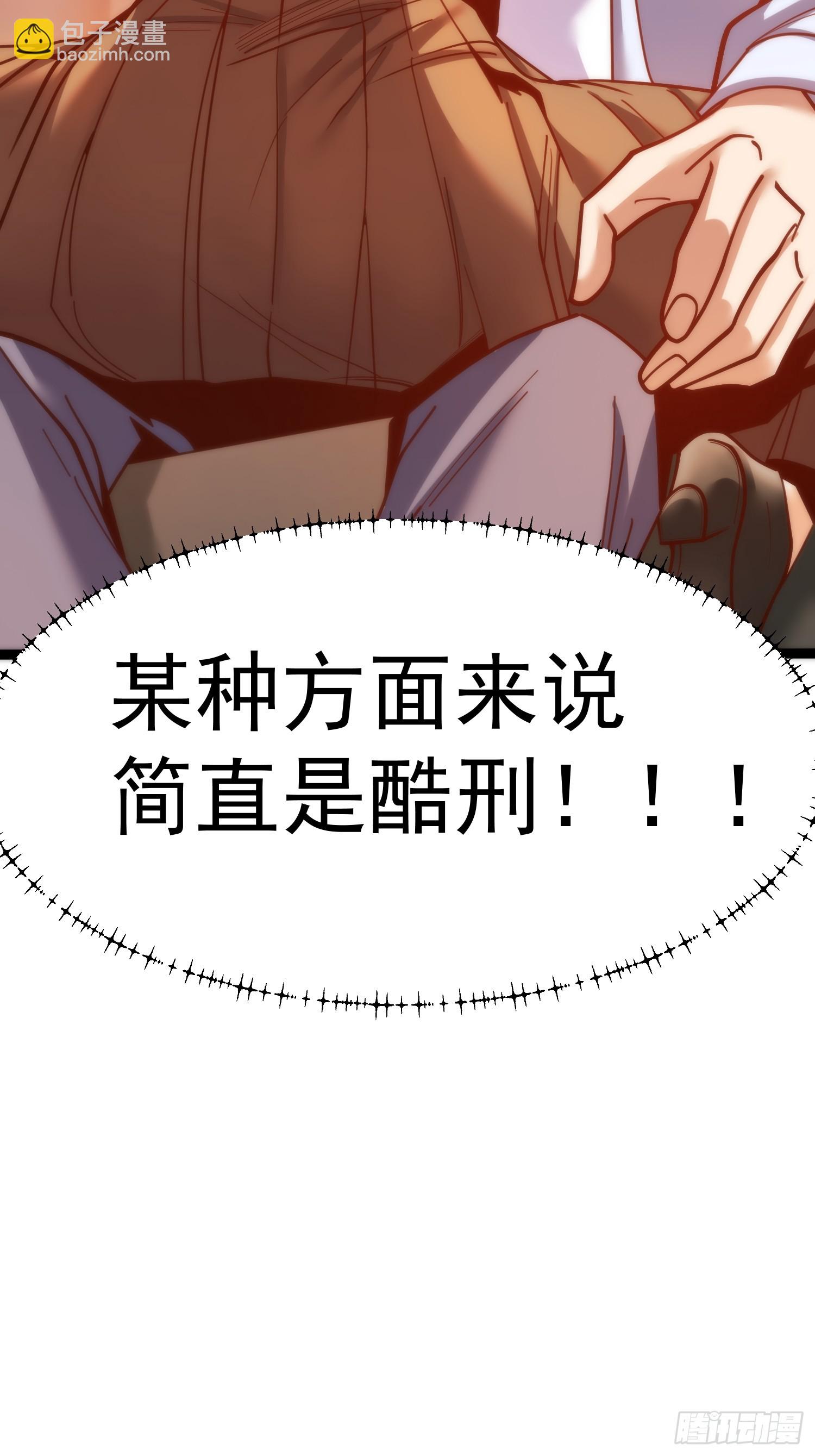 重生不當舔王，我獨自氪金升級 - 第195話(1/2) - 1