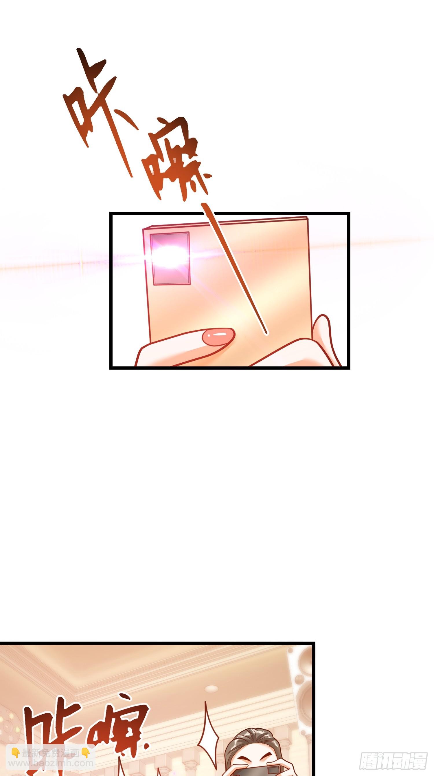 重生不當舔王，我獨自氪金升級 - 第195話(1/2) - 2