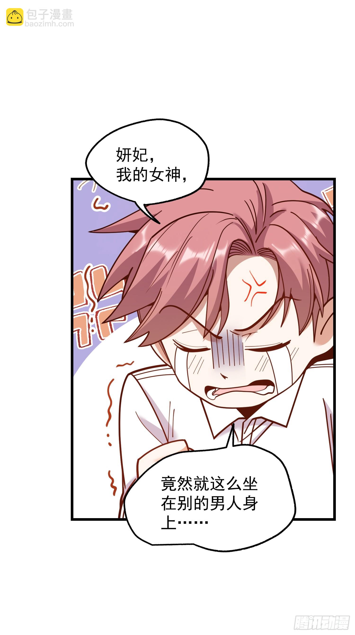 重生不當舔王，我獨自氪金升級 - 第195話(1/2) - 4