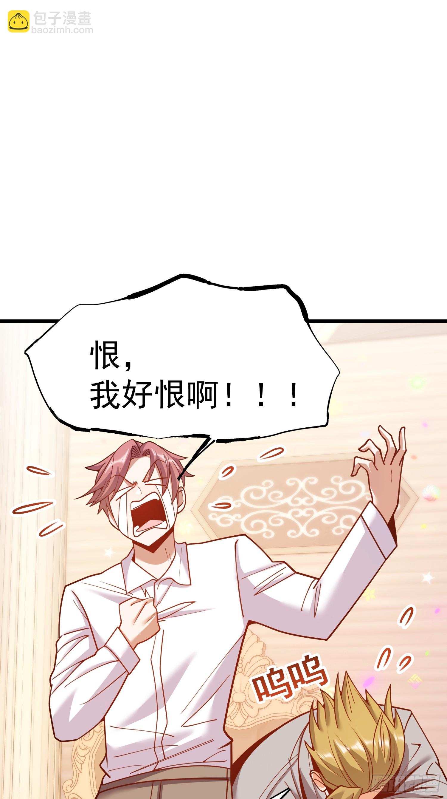 重生不當舔王，我獨自氪金升級 - 第195話(1/2) - 5