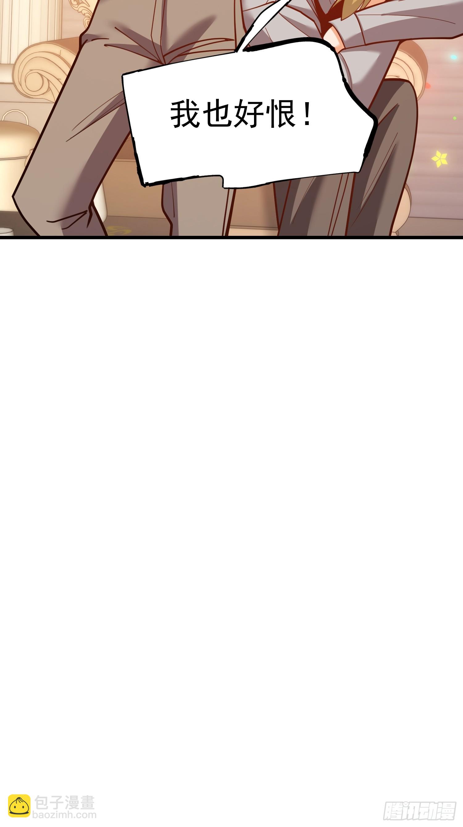 重生不當舔王，我獨自氪金升級 - 第195話(1/2) - 6