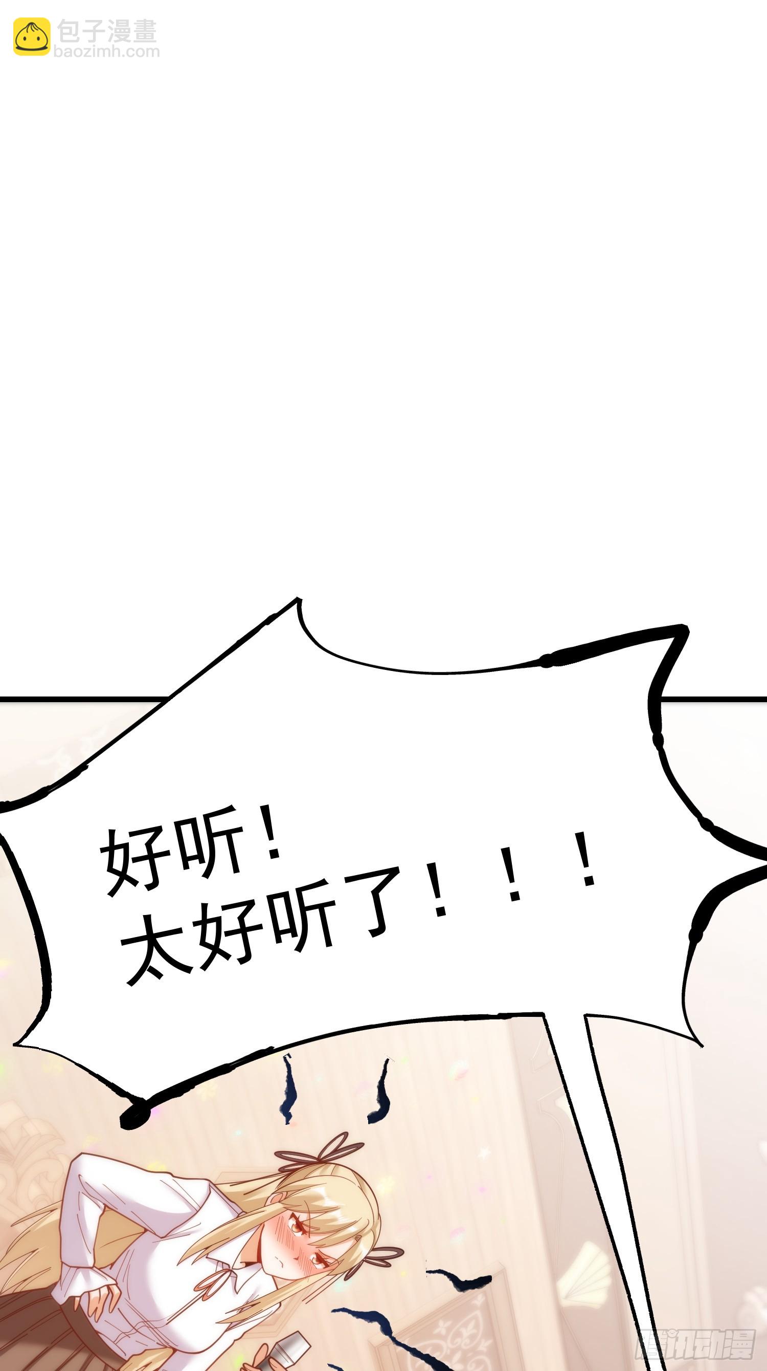 重生不當舔王，我獨自氪金升級 - 第195話(1/2) - 4
