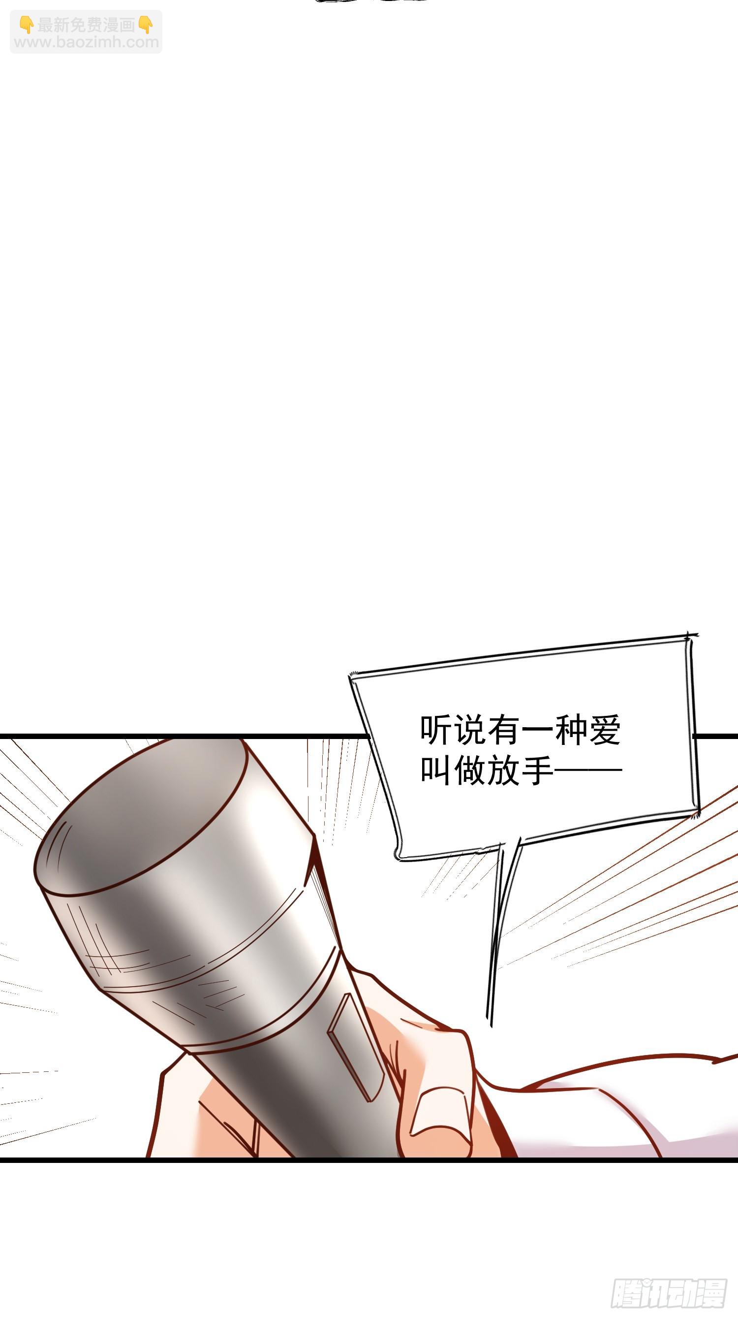 重生不當舔王，我獨自氪金升級 - 第195話(1/2) - 8