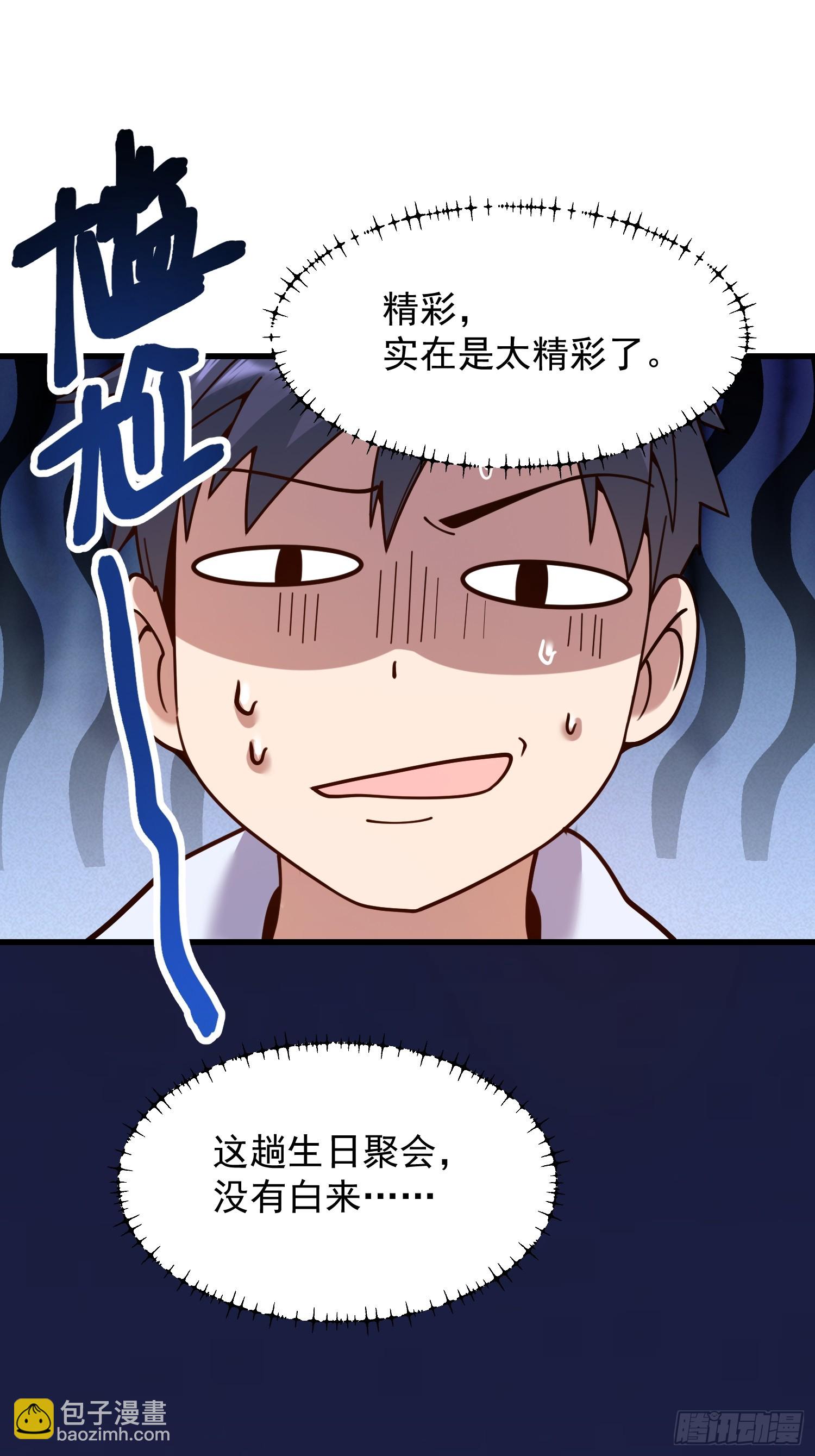 重生不當舔王，我獨自氪金升級 - 第195話(1/2) - 3