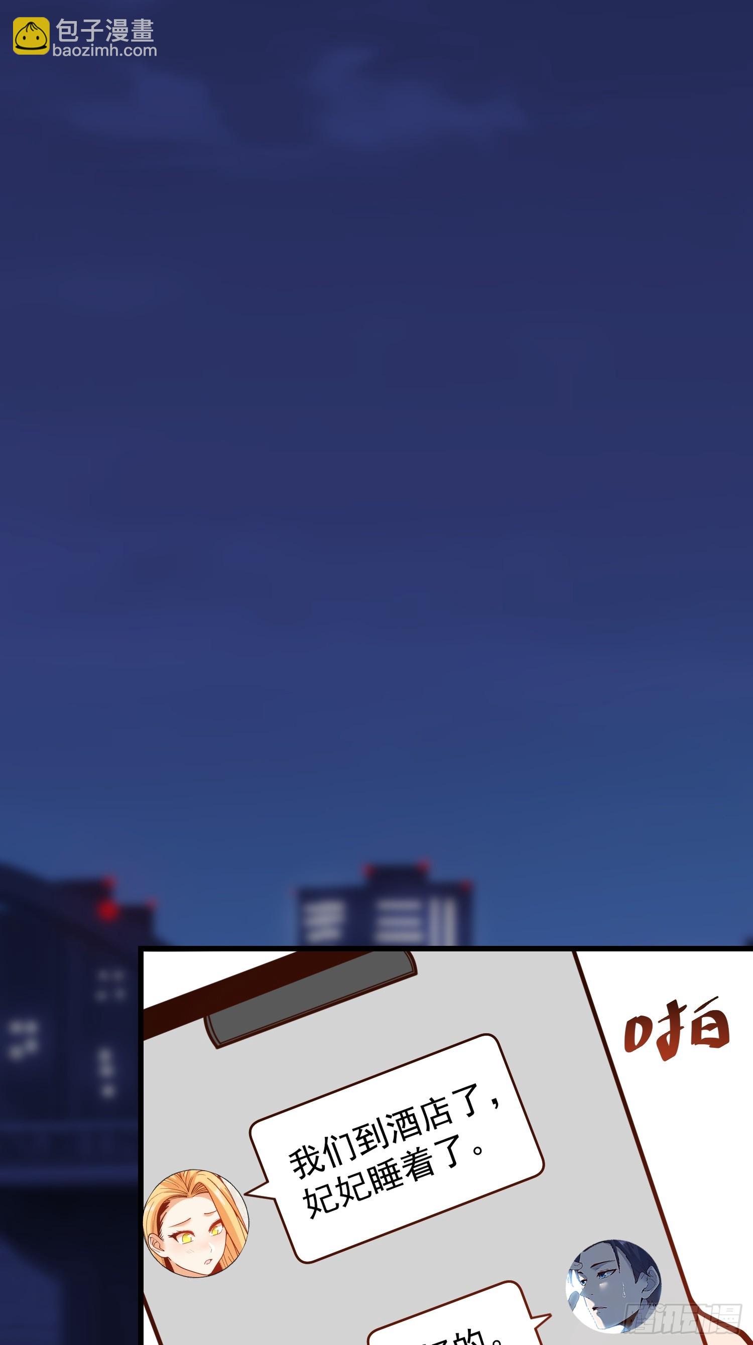 重生不當舔王，我獨自氪金升級 - 第195話(1/2) - 5