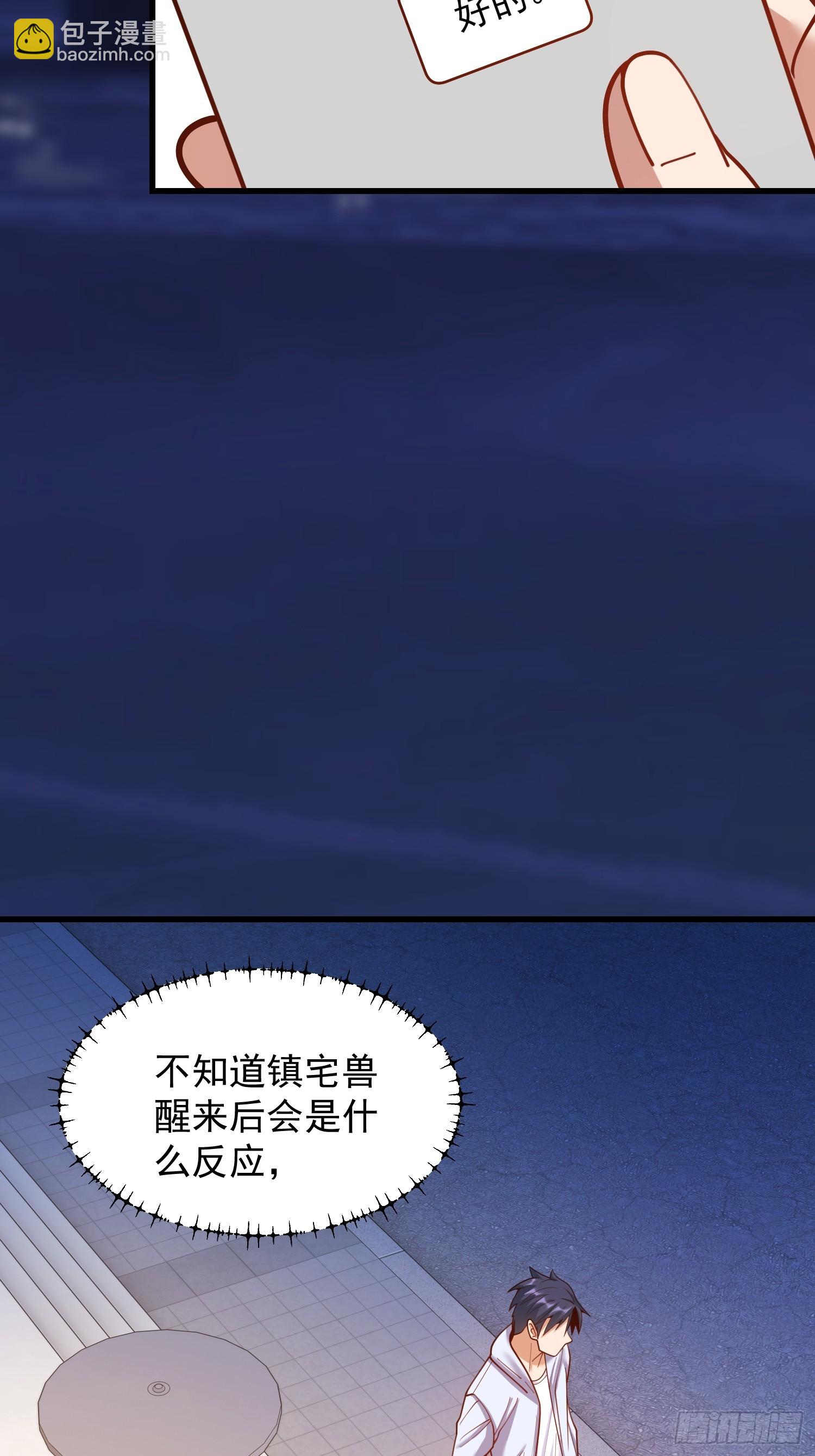 重生不當舔王，我獨自氪金升級 - 第195話(1/2) - 6