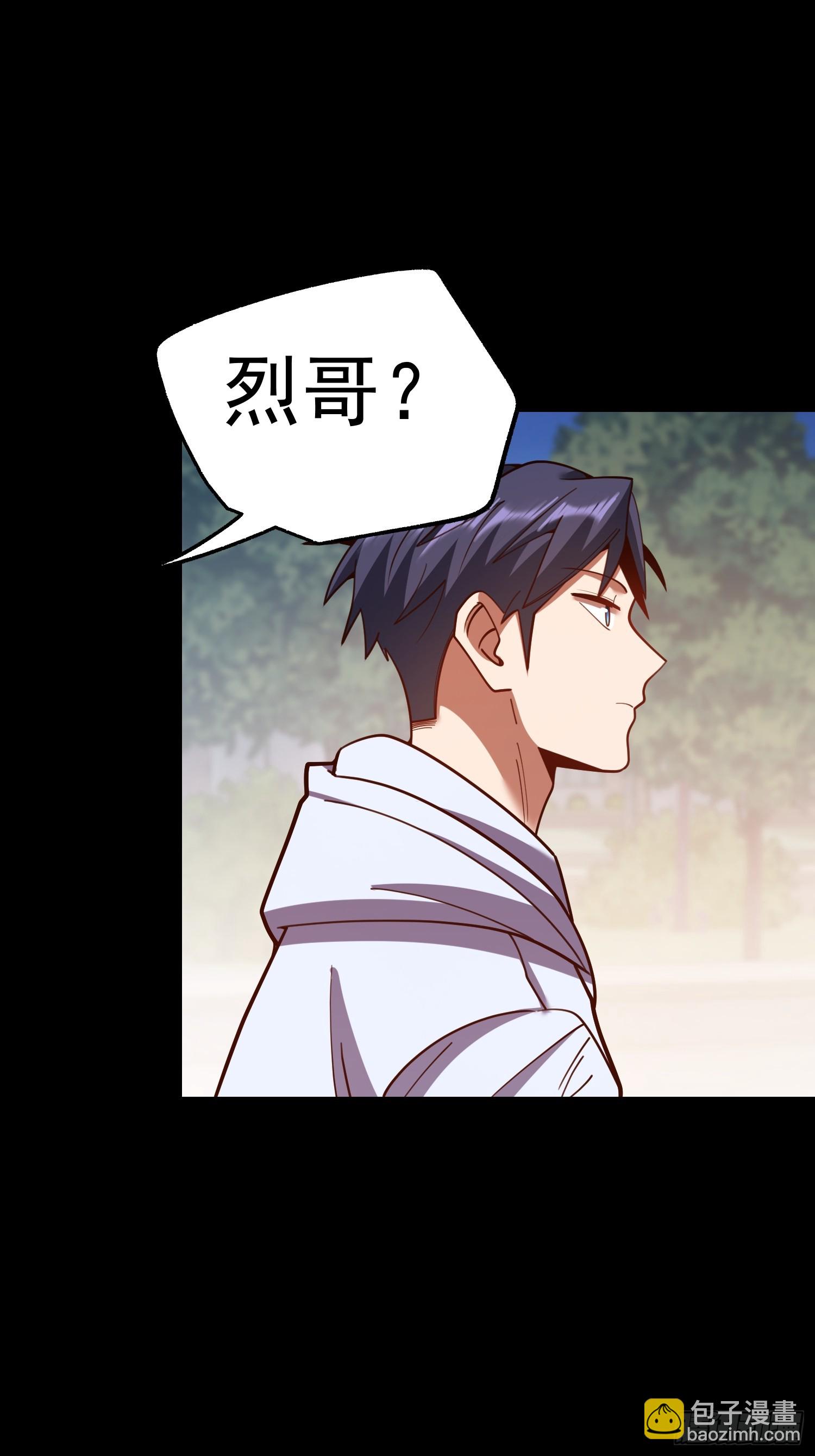 重生不當舔王，我獨自氪金升級 - 第195話(1/2) - 8