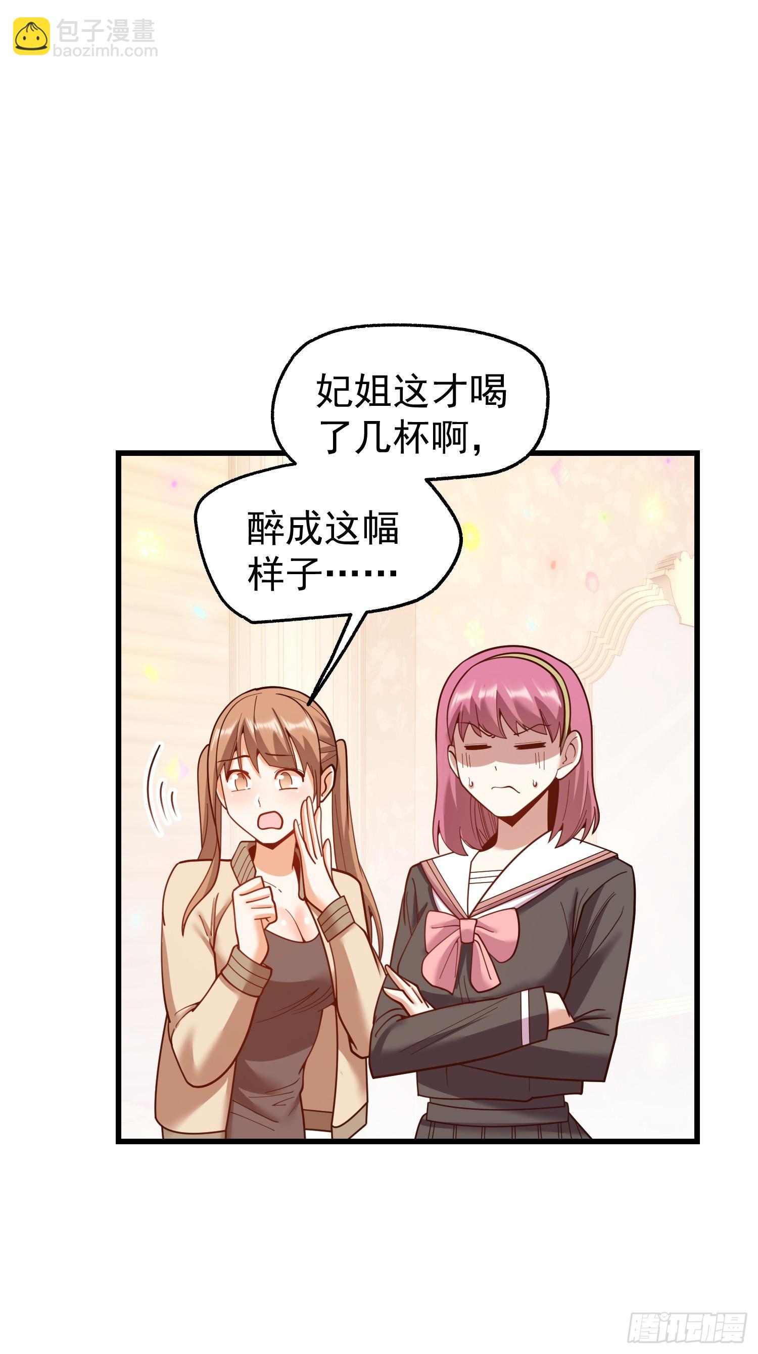 重生不當舔王，我獨自氪金升級 - 第195話(1/2) - 1