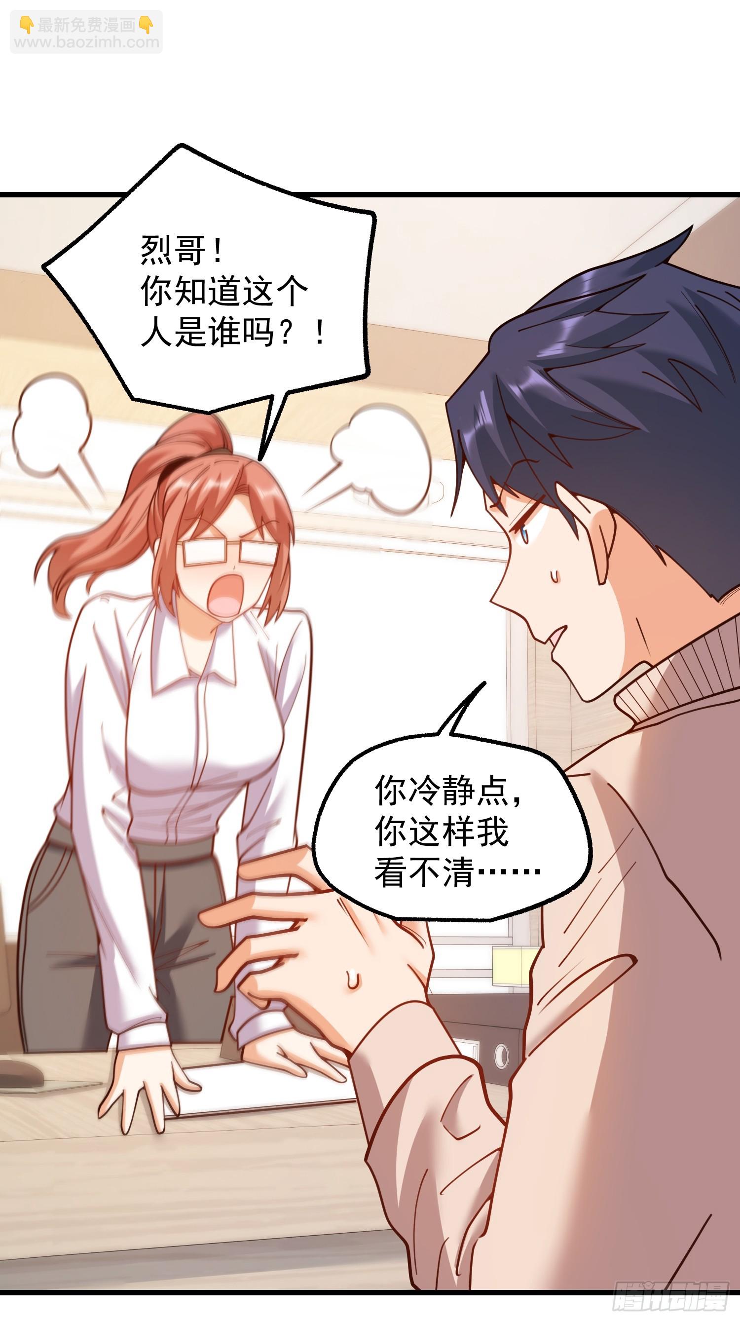 重生不當舔王，我獨自氪金升級 - 第197話(1/2) - 2
