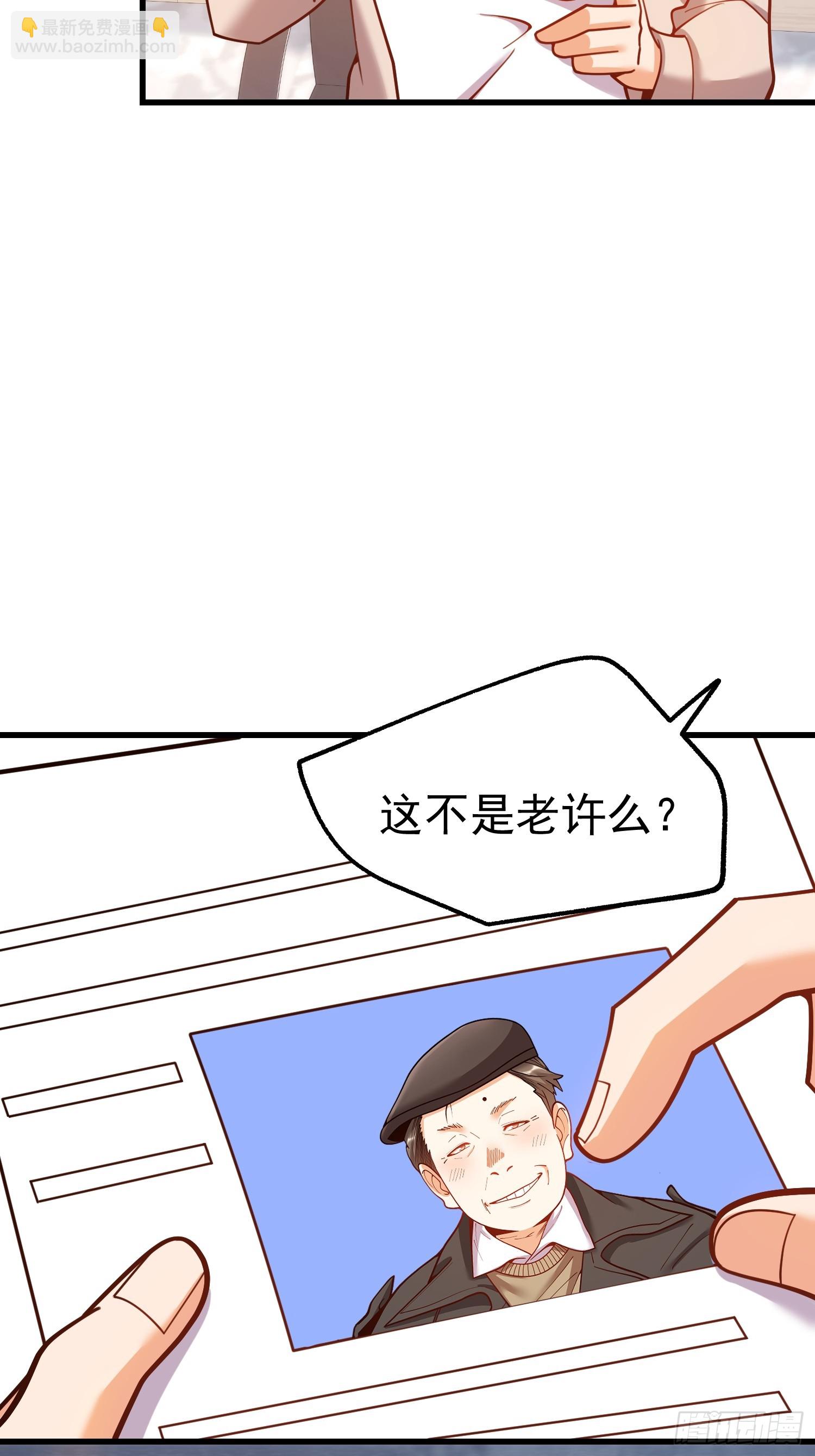 重生不當舔王，我獨自氪金升級 - 第197話(1/2) - 4