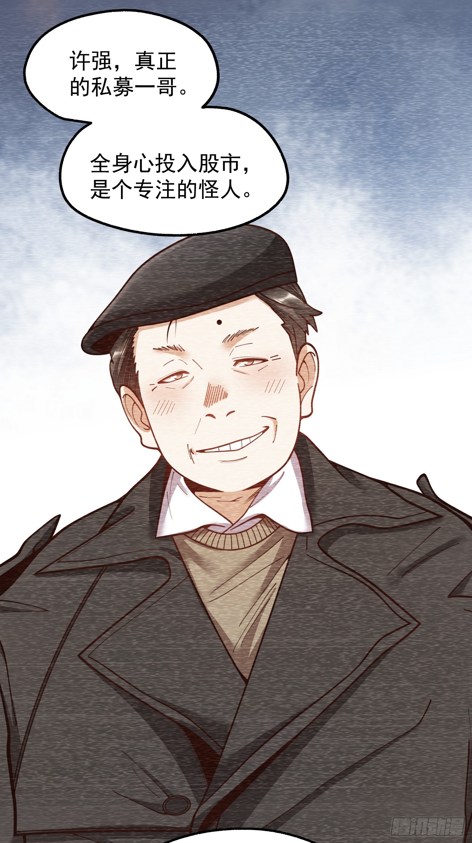 重生不當舔王，我獨自氪金升級 - 第197話(1/2) - 5