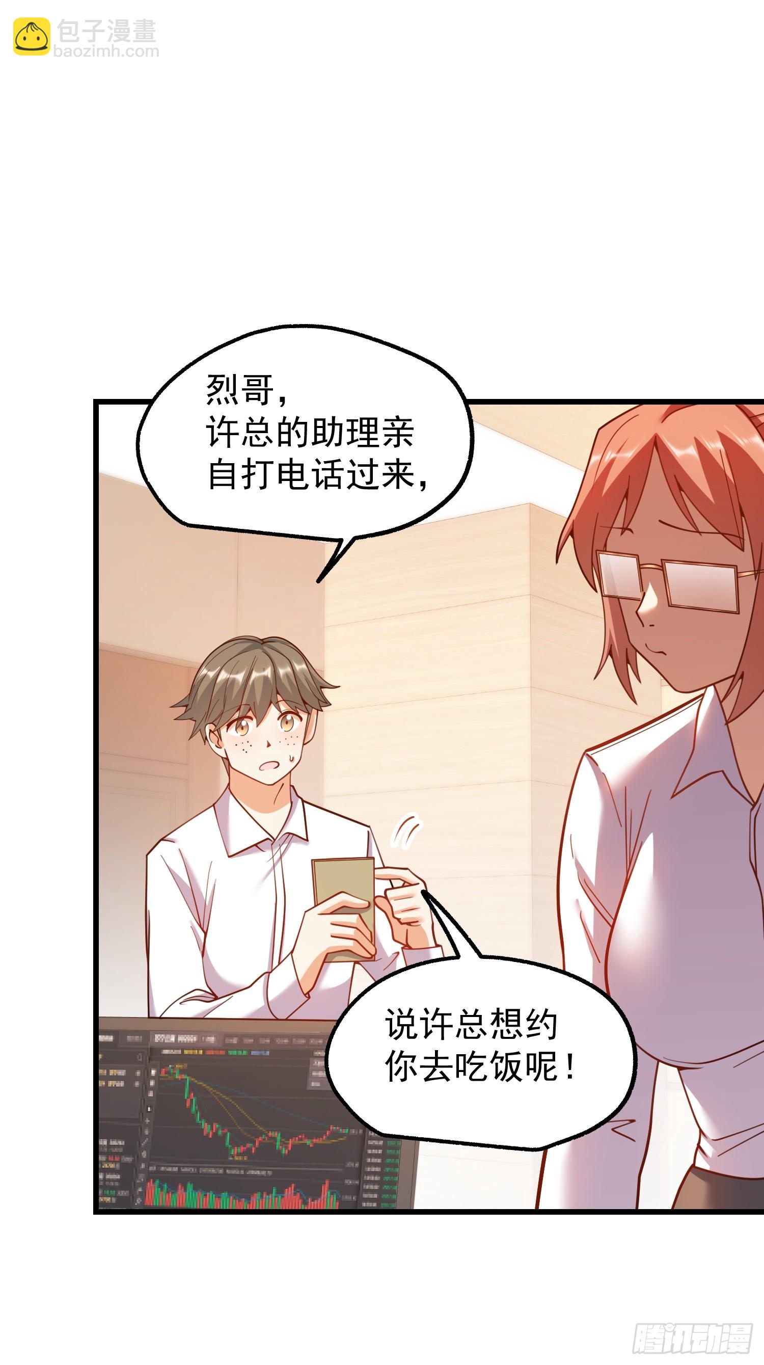 重生不當舔王，我獨自氪金升級 - 第197話(1/2) - 7