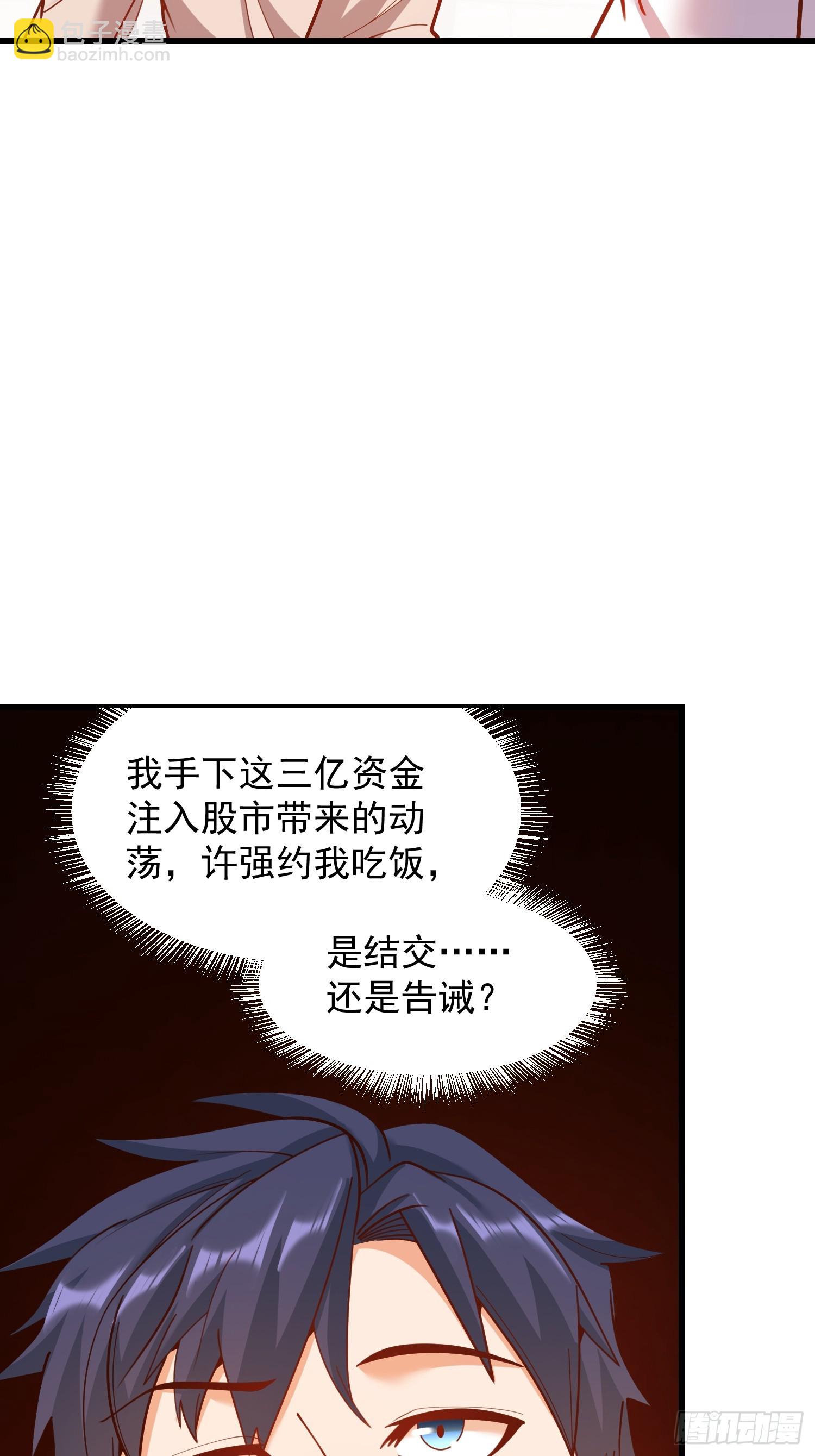 重生不當舔王，我獨自氪金升級 - 第197話(1/2) - 1