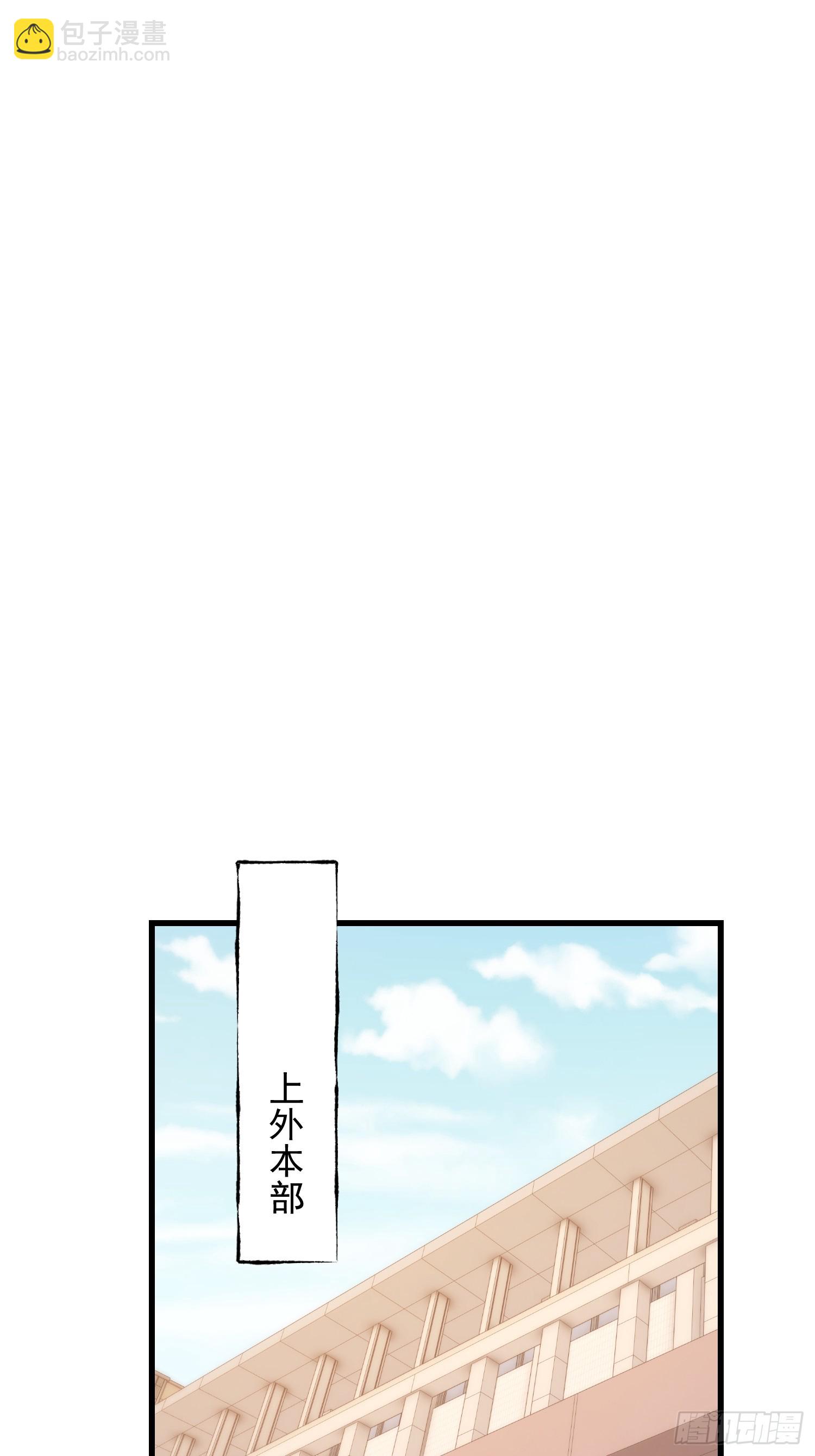 重生不當舔王，我獨自氪金升級 - 第197話(1/2) - 3
