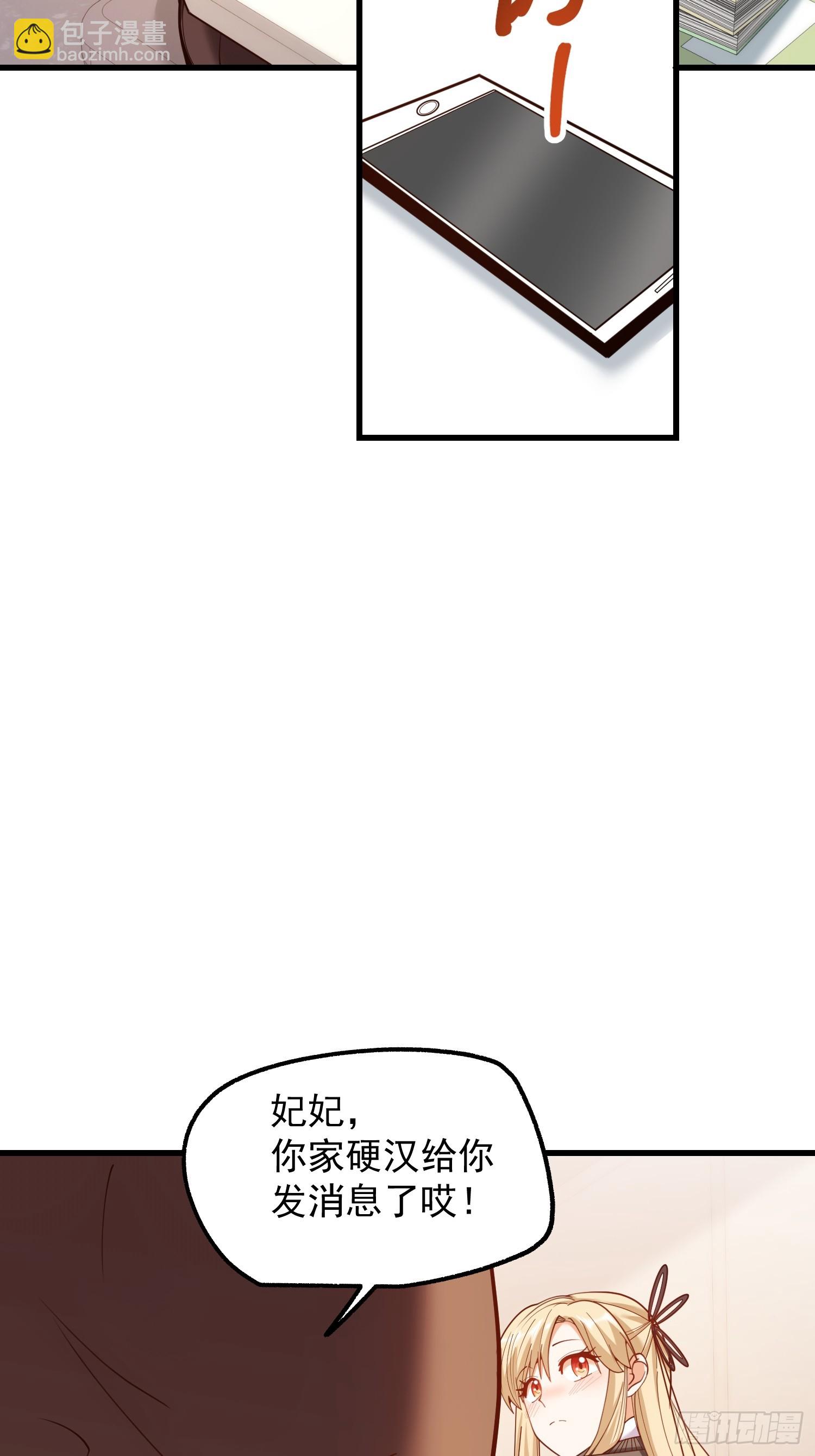 重生不當舔王，我獨自氪金升級 - 第197話(1/2) - 6