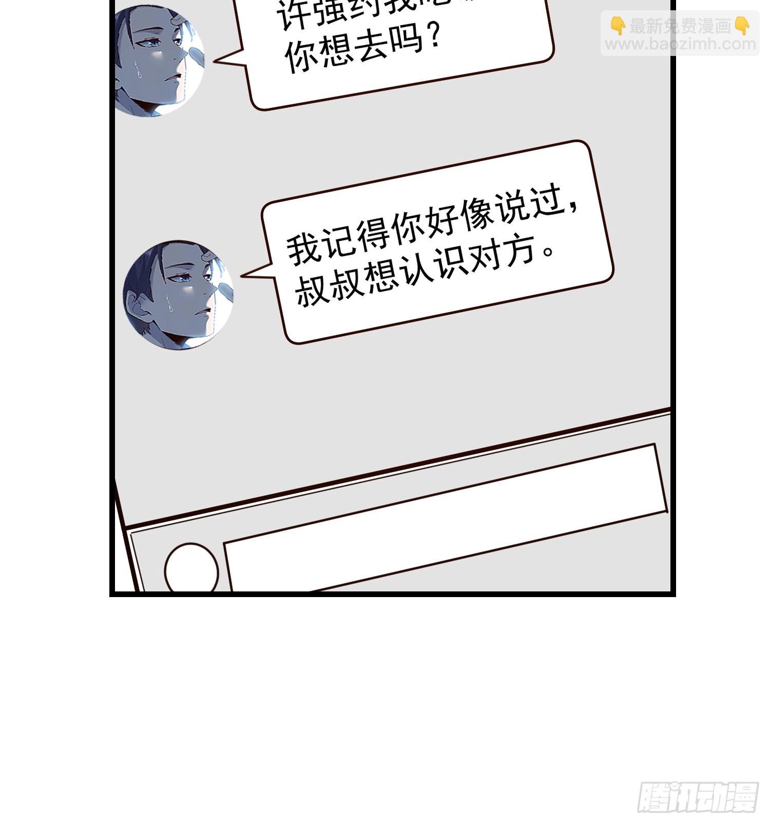 重生不當舔王，我獨自氪金升級 - 第197話(1/2) - 2