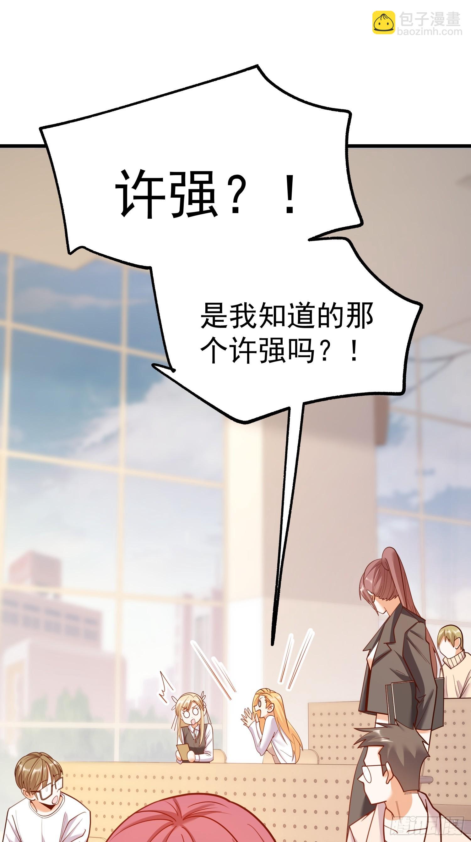 重生不當舔王，我獨自氪金升級 - 第197話(1/2) - 3