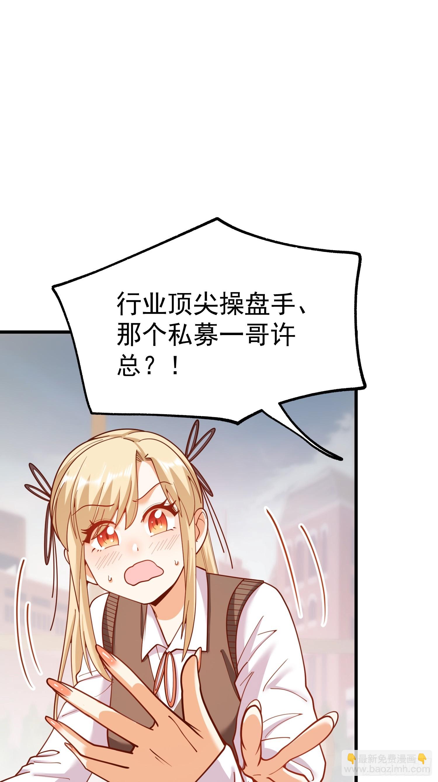 重生不當舔王，我獨自氪金升級 - 第197話(1/2) - 5