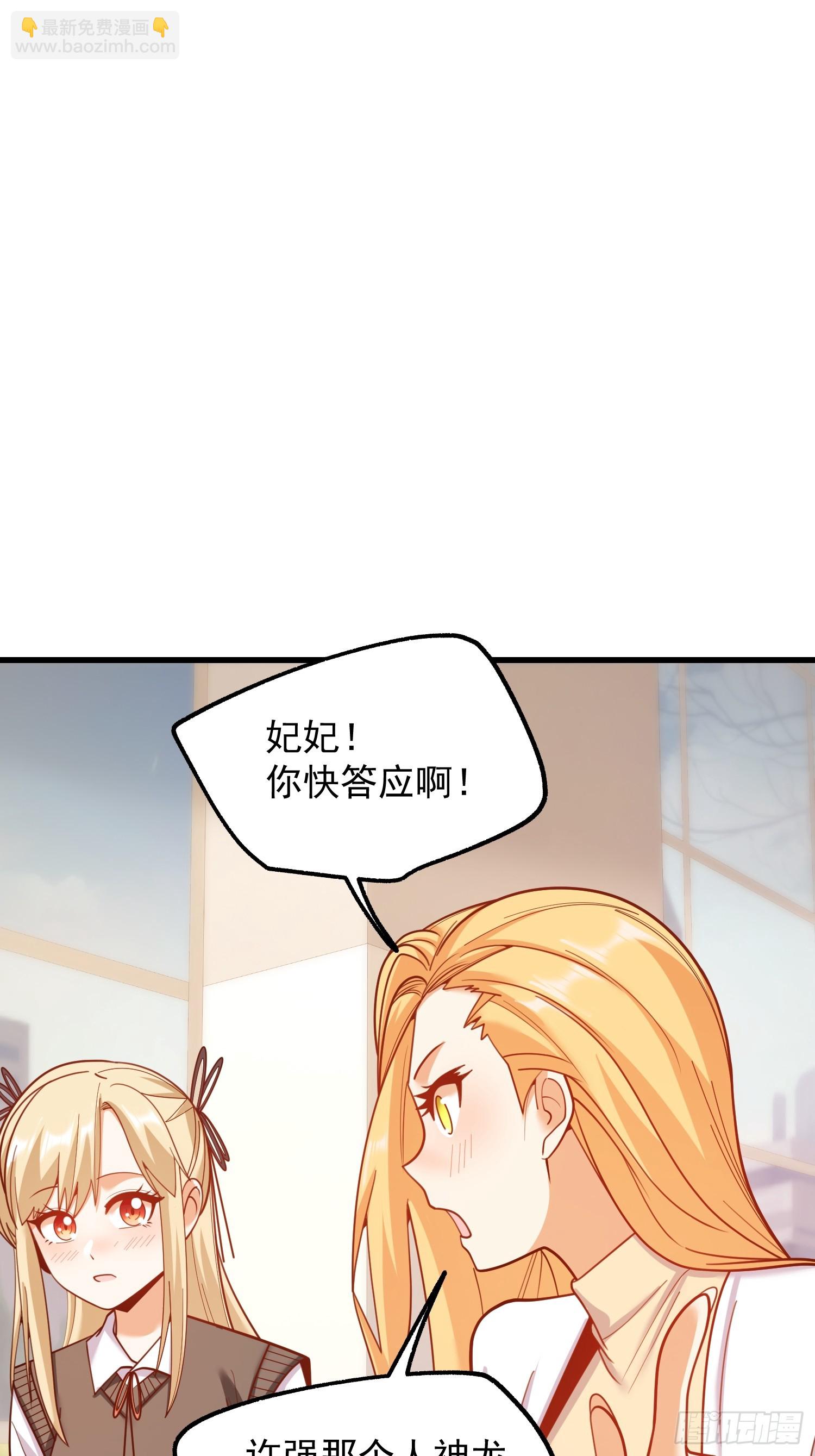 重生不當舔王，我獨自氪金升級 - 第197話(1/2) - 7