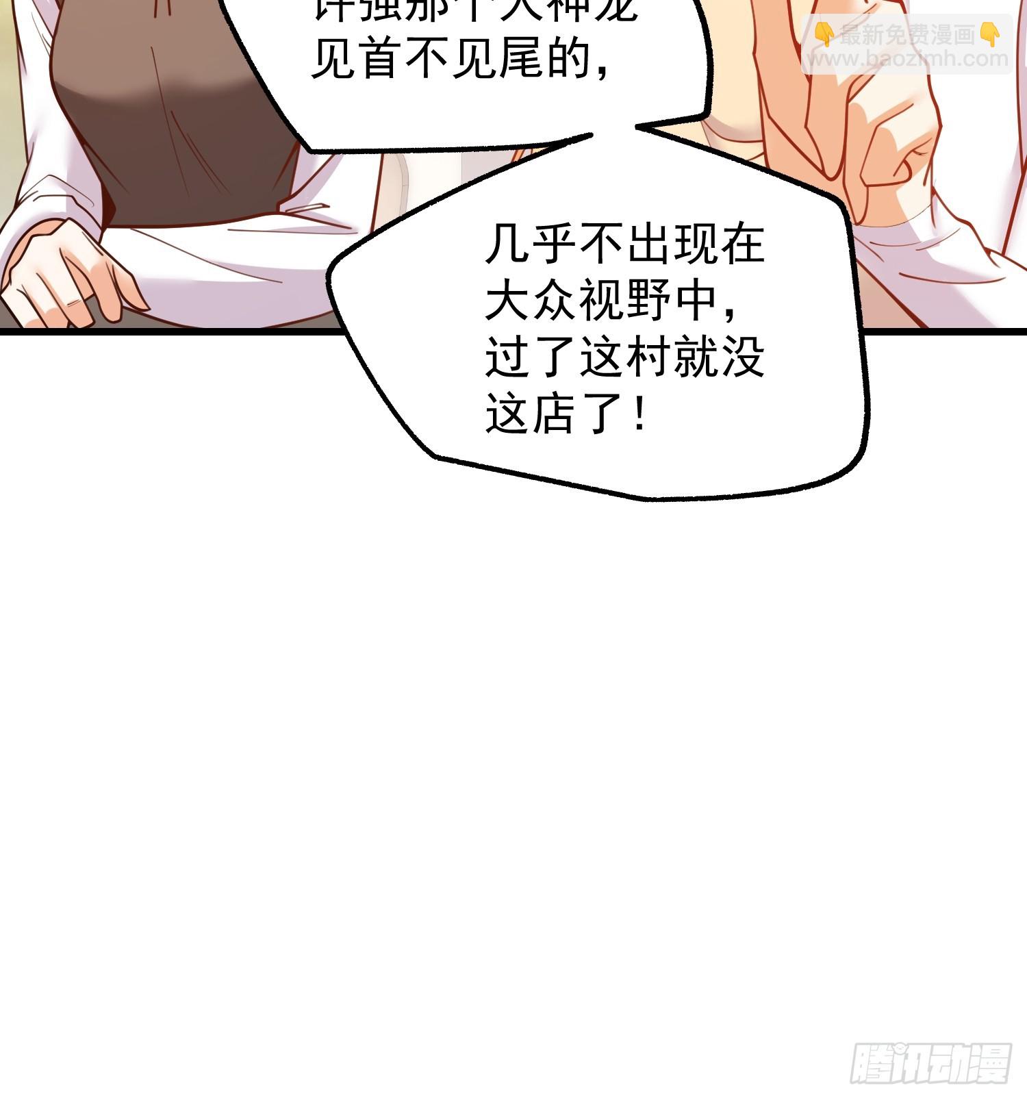 重生不當舔王，我獨自氪金升級 - 第197話(1/2) - 8