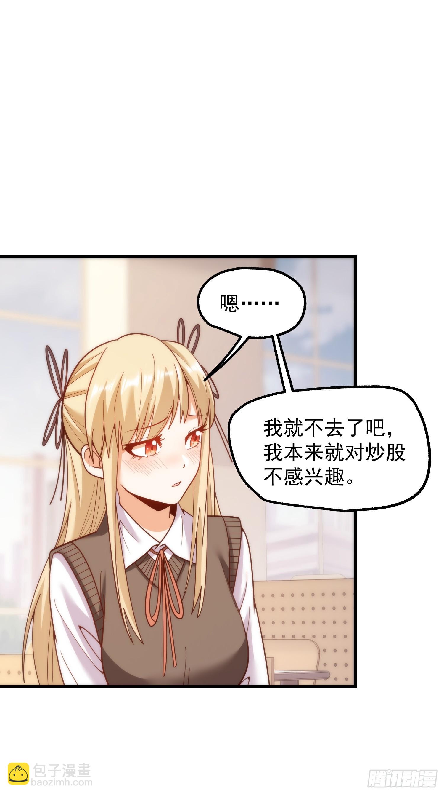 重生不當舔王，我獨自氪金升級 - 第197話(1/2) - 1