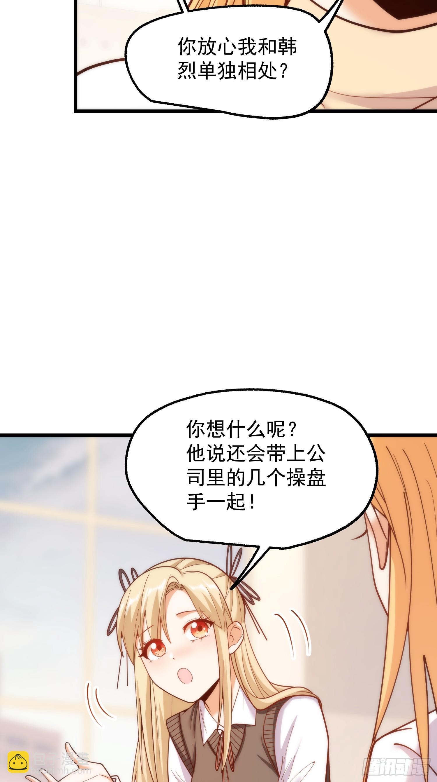 重生不當舔王，我獨自氪金升級 - 第197話(1/2) - 4