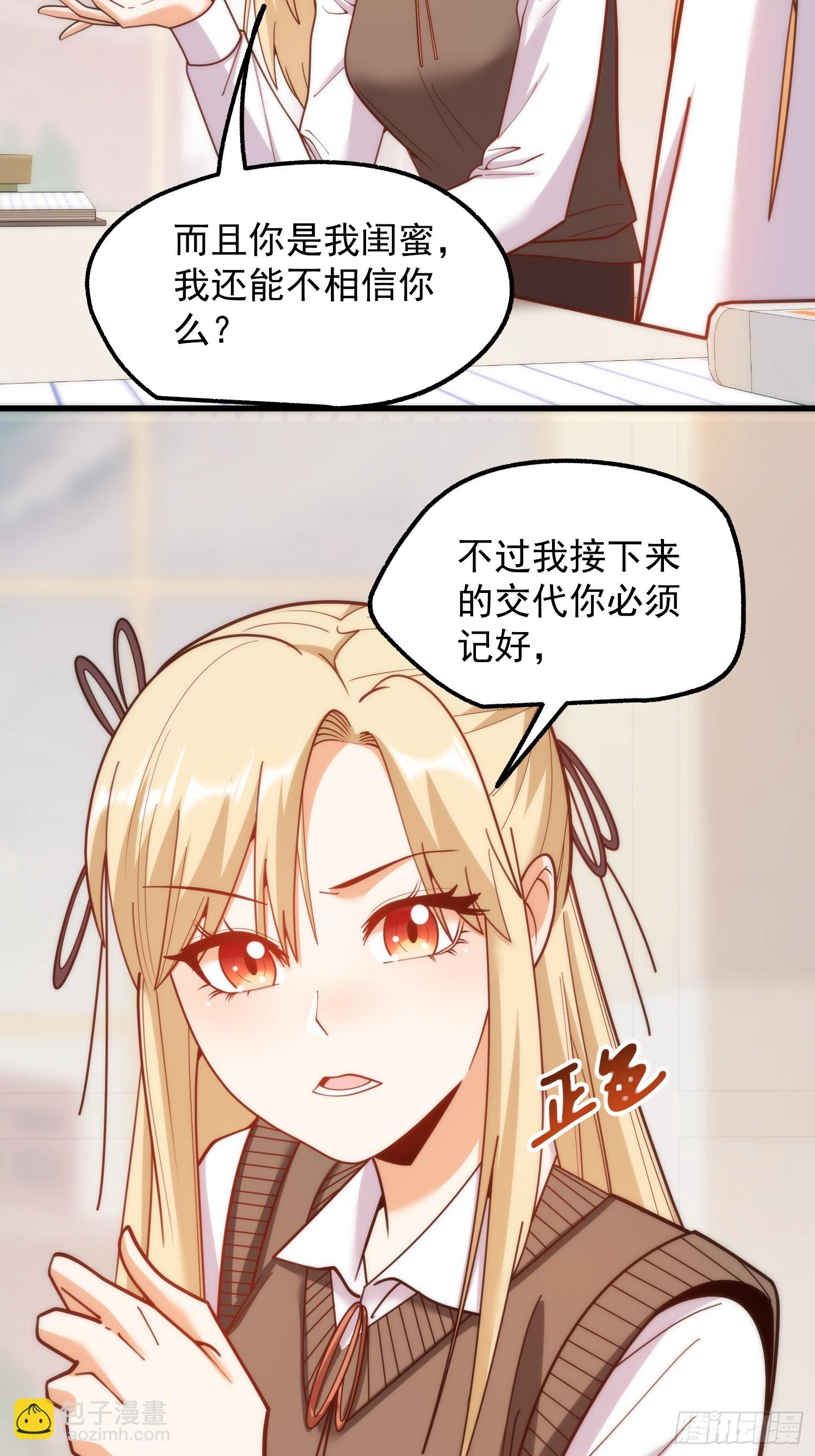 重生不當舔王，我獨自氪金升級 - 第197話(1/2) - 5