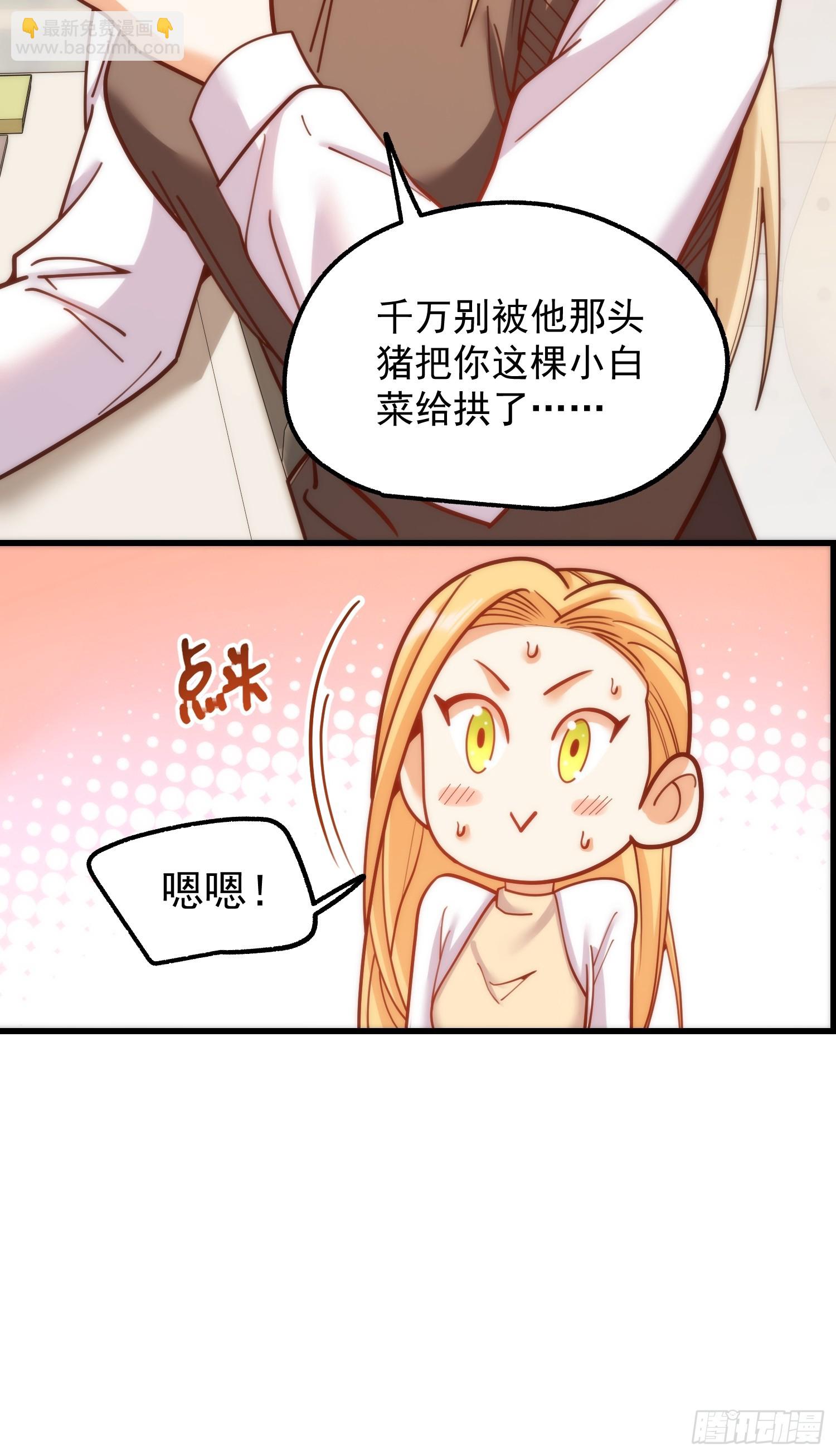 重生不當舔王，我獨自氪金升級 - 第197話(1/2) - 6