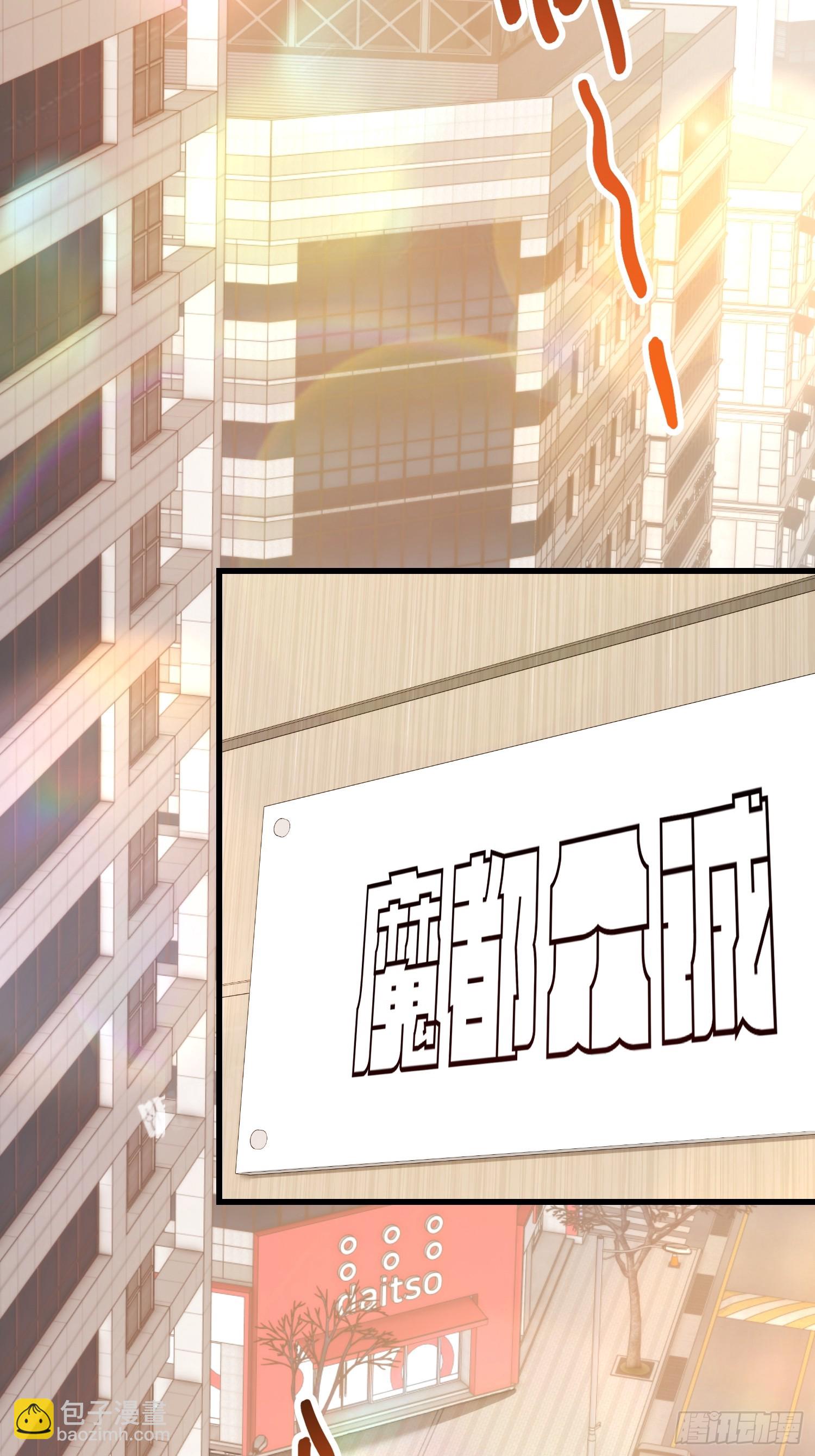 重生不當舔王，我獨自氪金升級 - 第197話(1/2) - 4