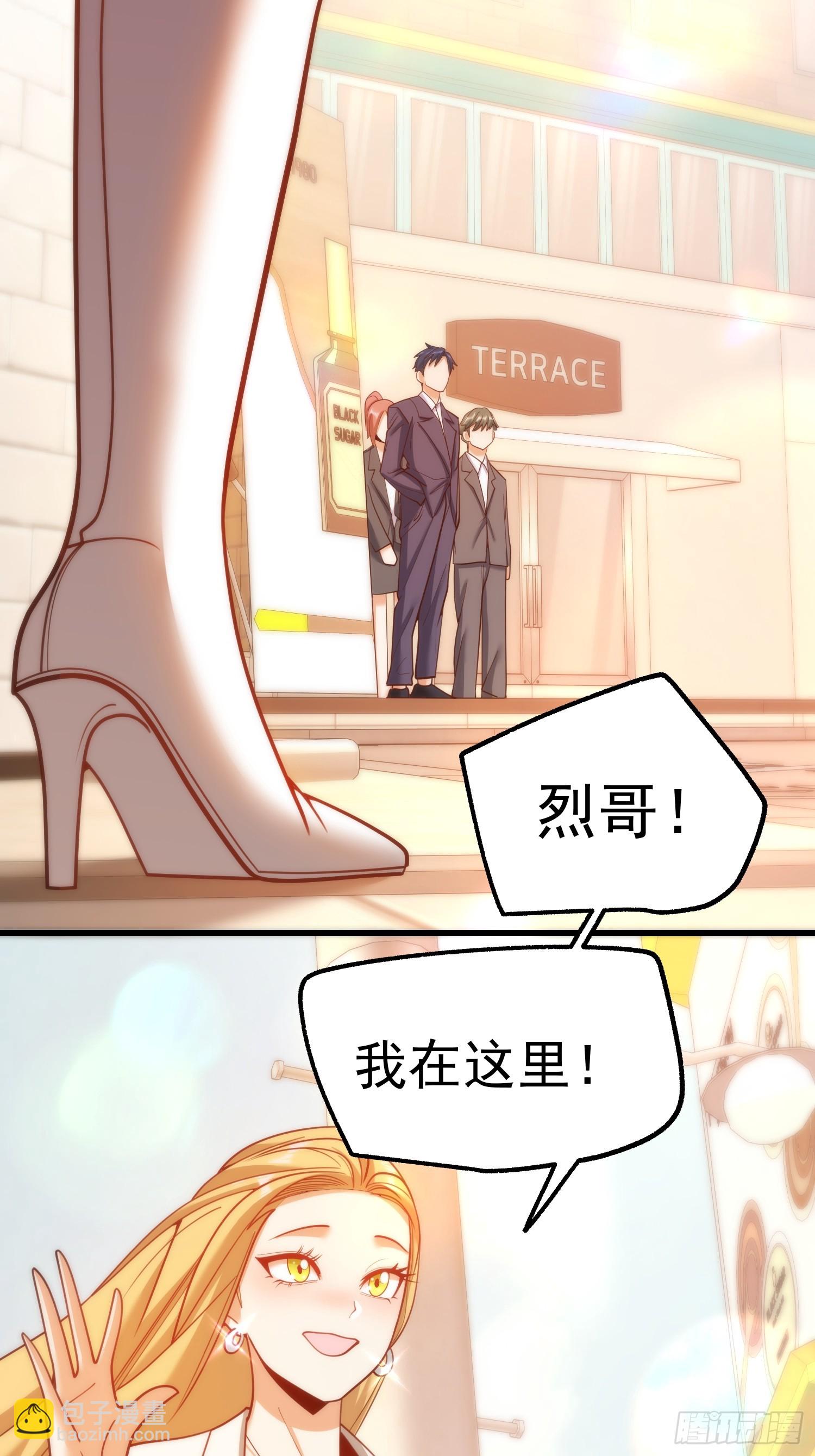 重生不當舔王，我獨自氪金升級 - 第197話(1/2) - 1