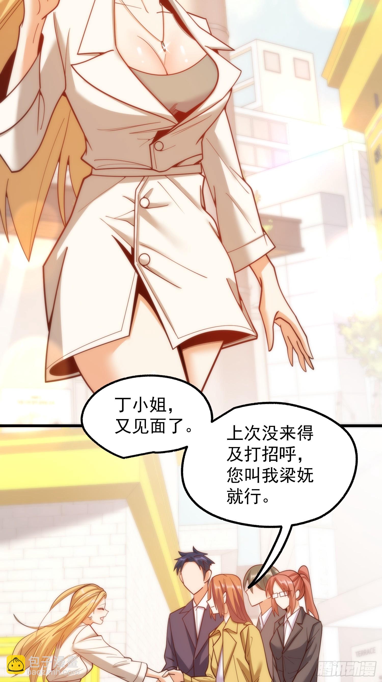 重生不當舔王，我獨自氪金升級 - 第197話(1/2) - 2