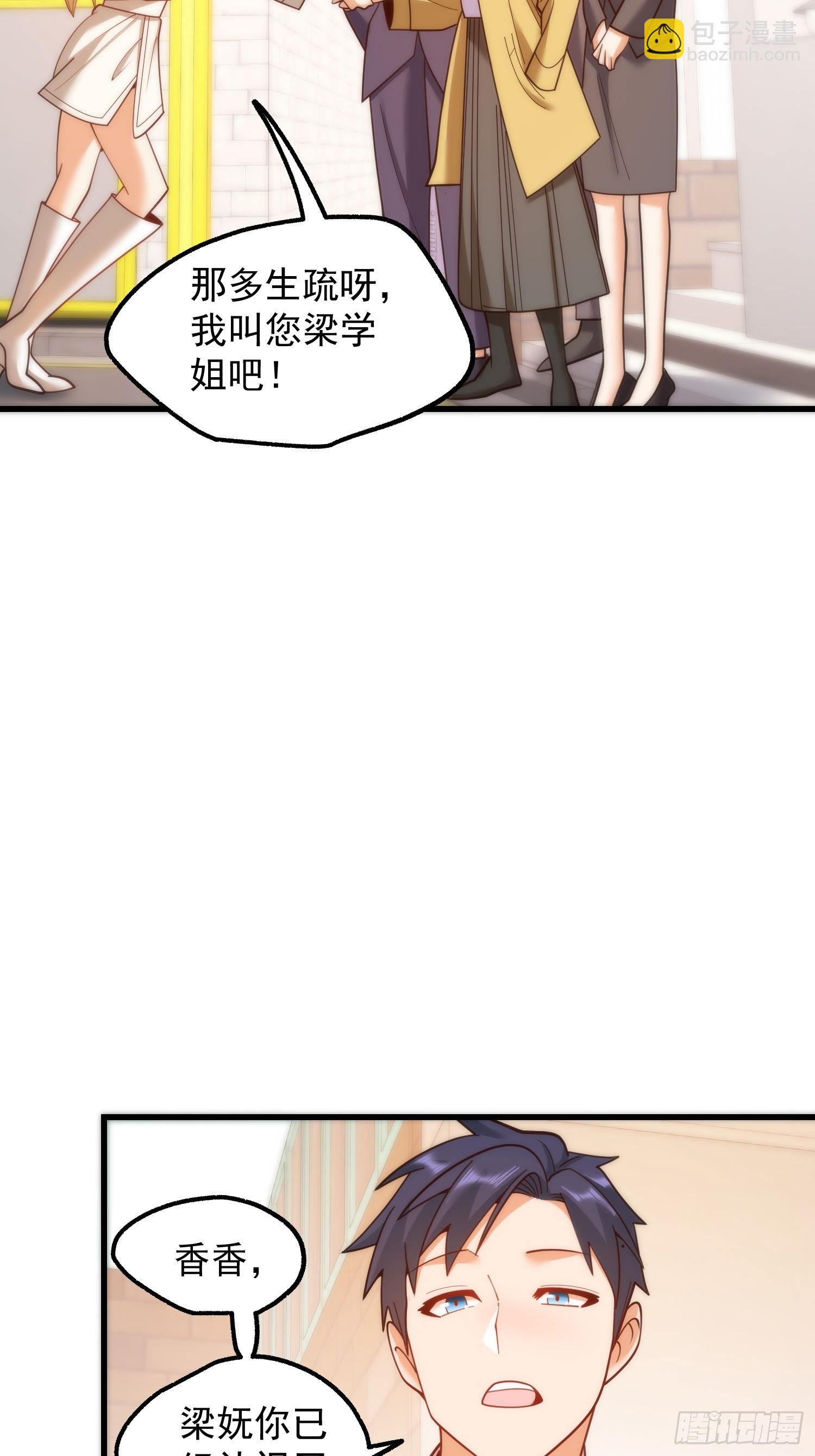重生不當舔王，我獨自氪金升級 - 第197話(1/2) - 3