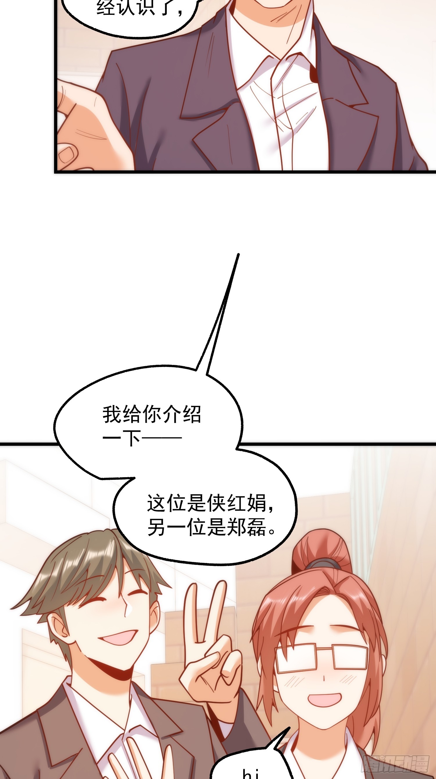 重生不當舔王，我獨自氪金升級 - 第197話(1/2) - 4