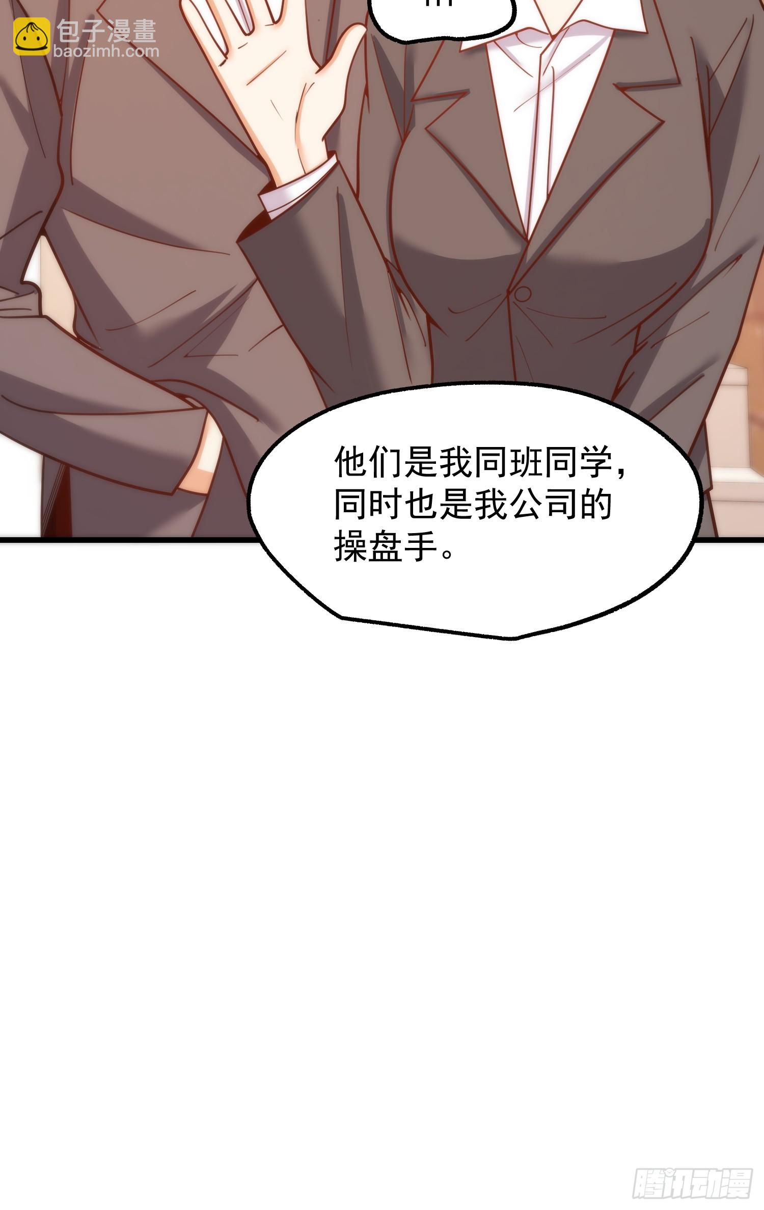 重生不當舔王，我獨自氪金升級 - 第197話(1/2) - 5