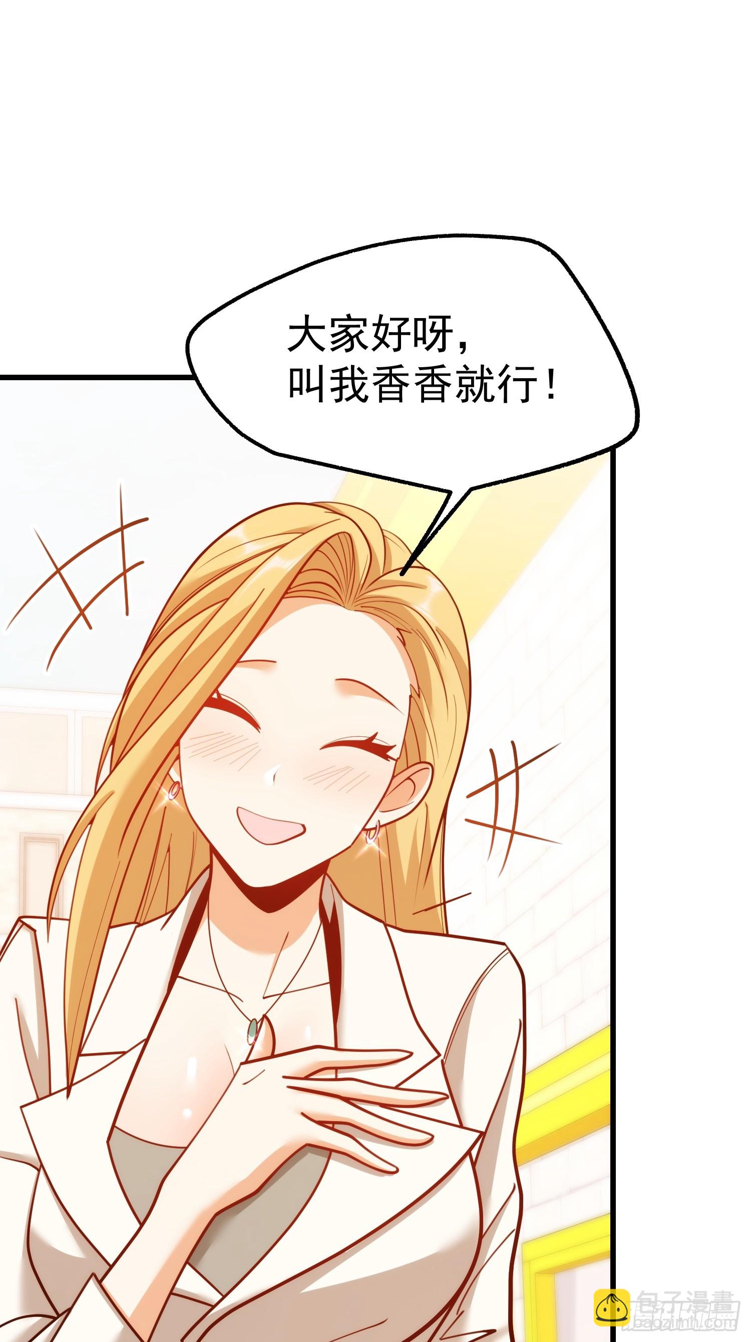 重生不當舔王，我獨自氪金升級 - 第197話(1/2) - 6