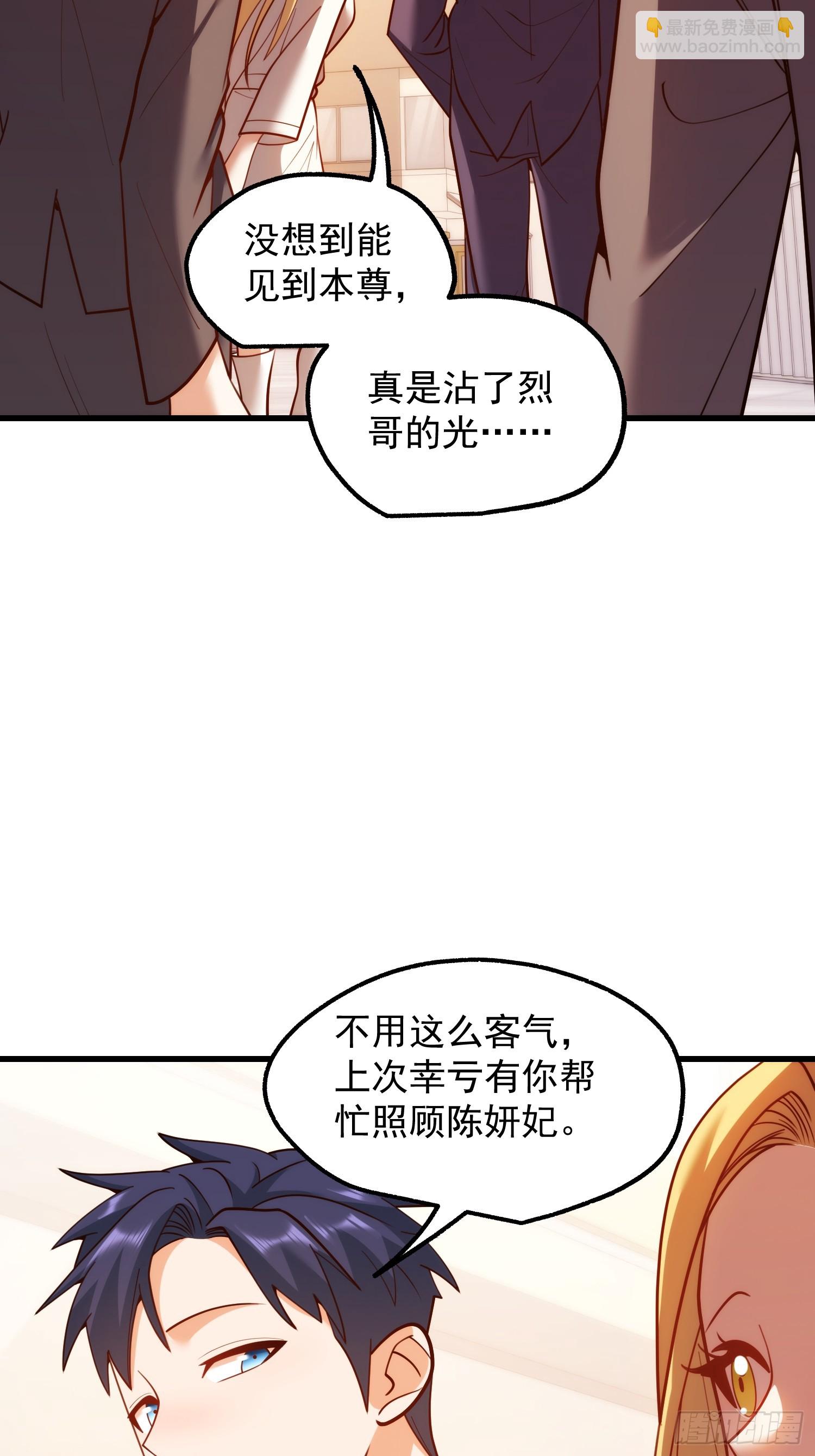 重生不當舔王，我獨自氪金升級 - 第197話(1/2) - 1