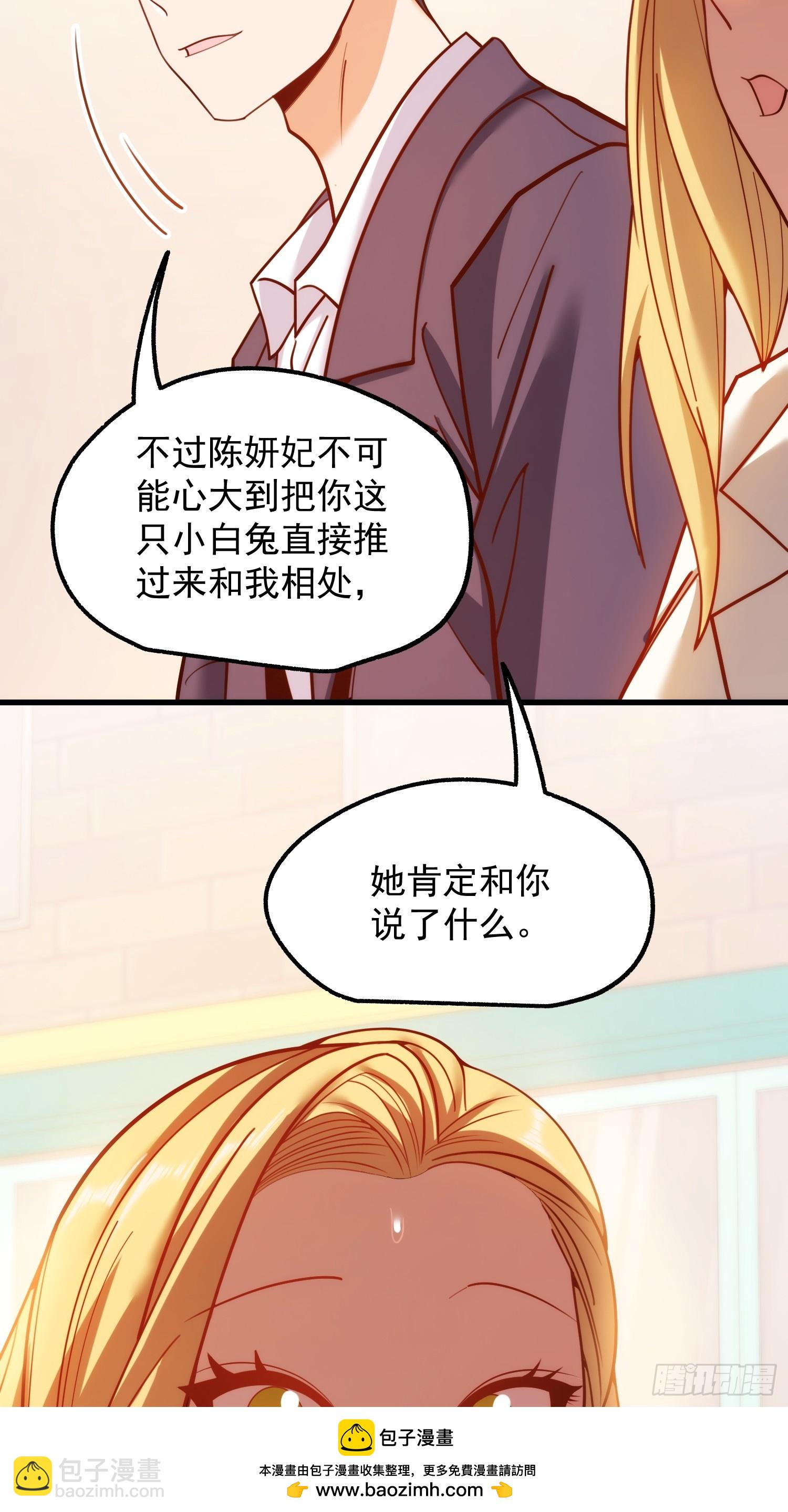 重生不當舔王，我獨自氪金升級 - 第197話(1/2) - 2