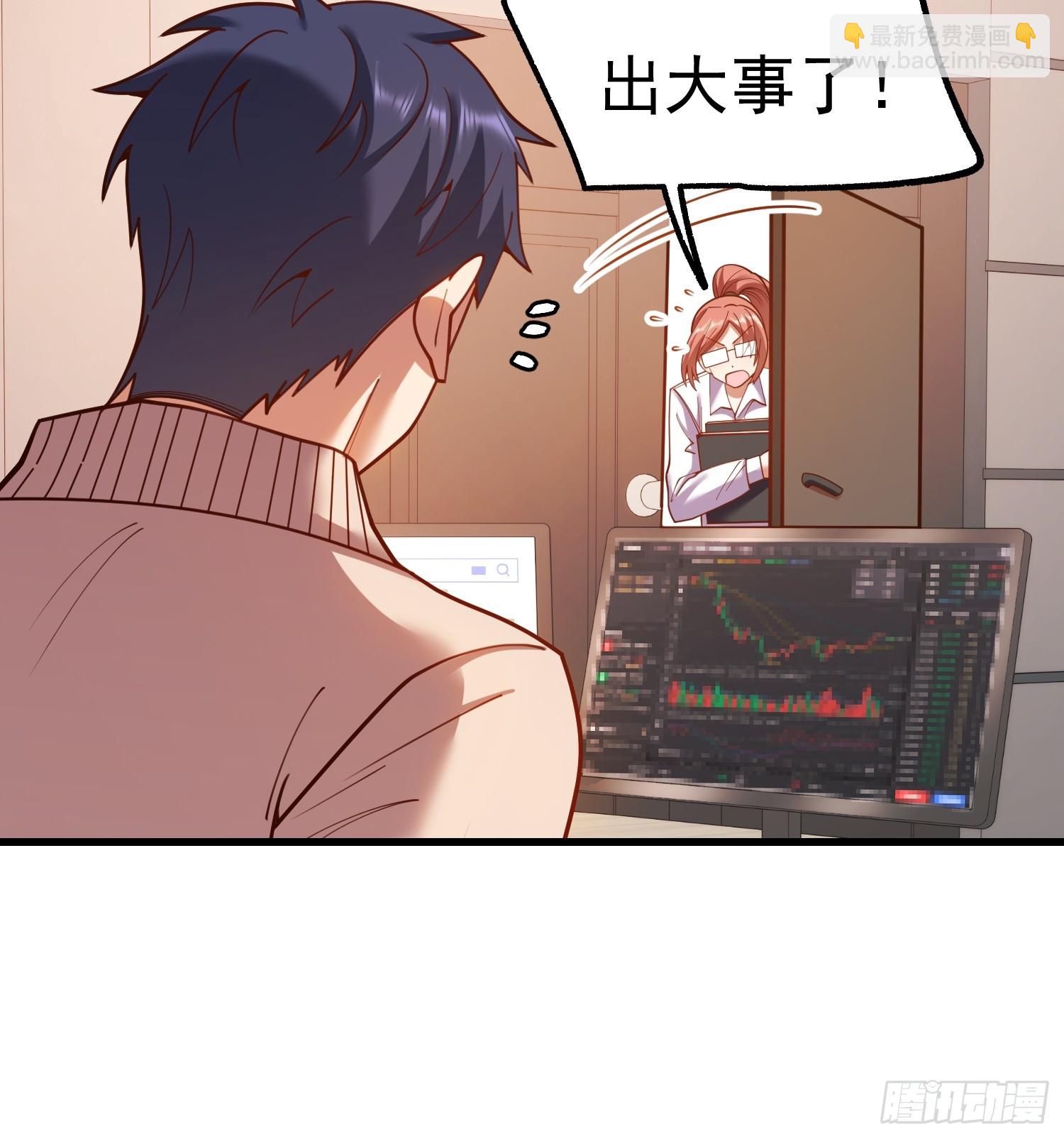 重生不當舔王，我獨自氪金升級 - 第197話(1/2) - 8
