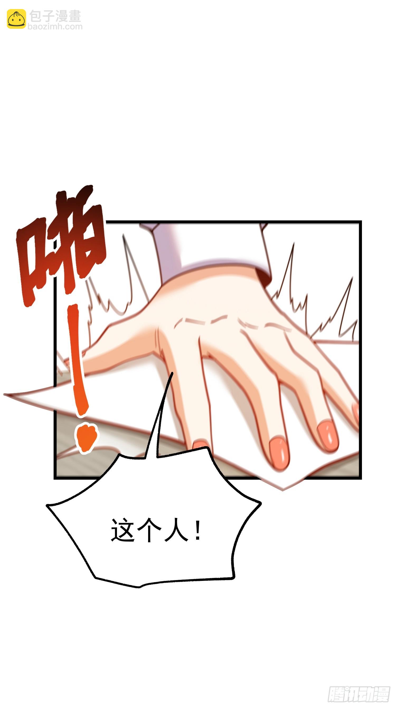 重生不當舔王，我獨自氪金升級 - 第197話(1/2) - 1