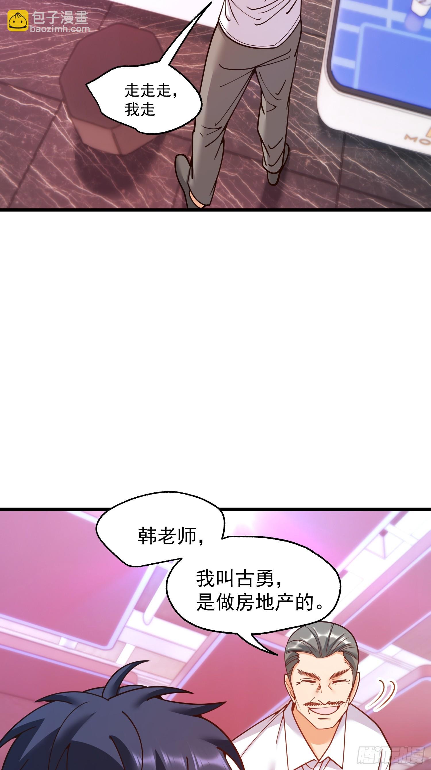 重生不當舔王，我獨自氪金升級 - 第201話(1/2) - 2