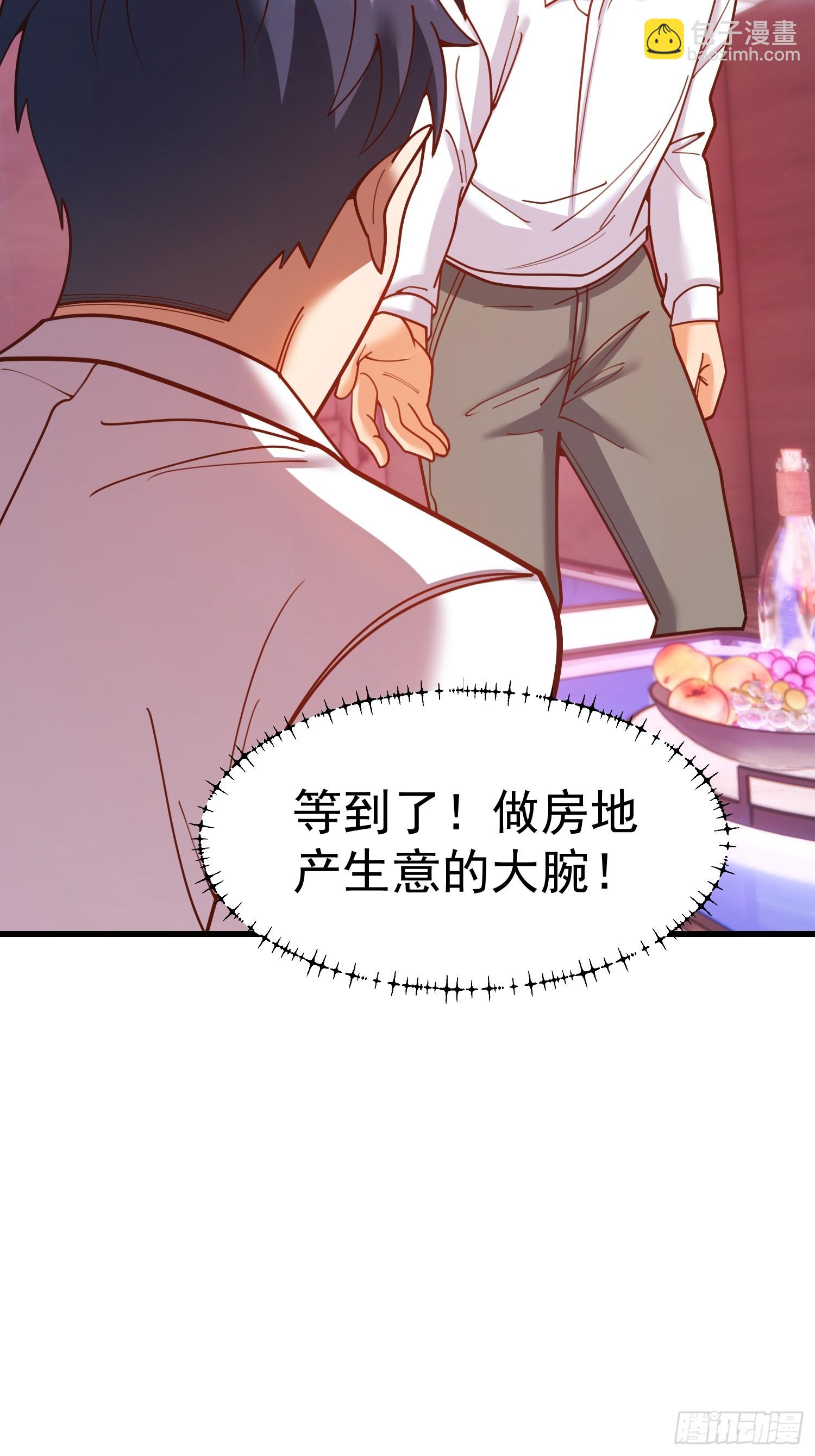 重生不當舔王，我獨自氪金升級 - 第201話(1/2) - 3