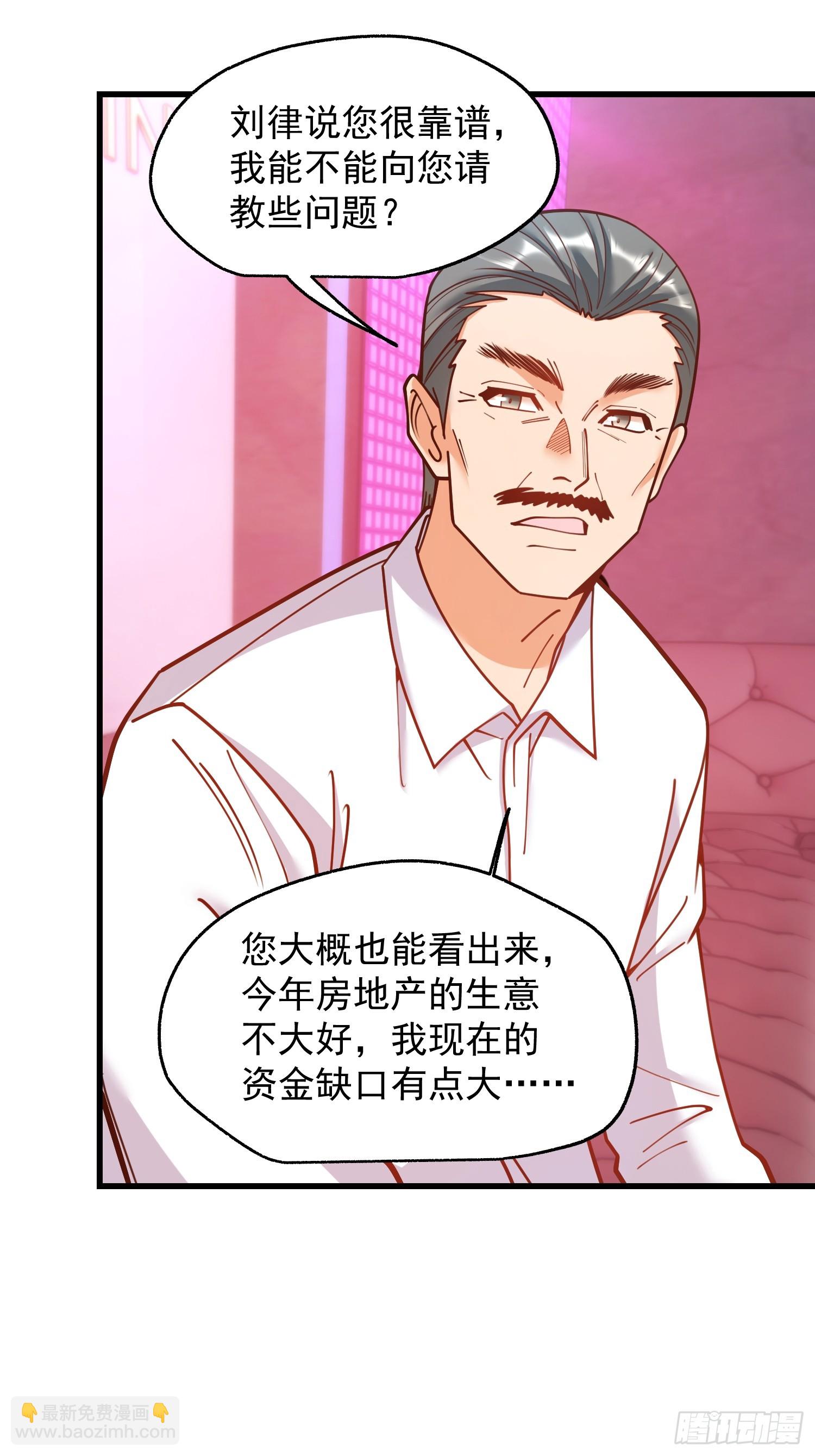 重生不當舔王，我獨自氪金升級 - 第201話(1/2) - 5