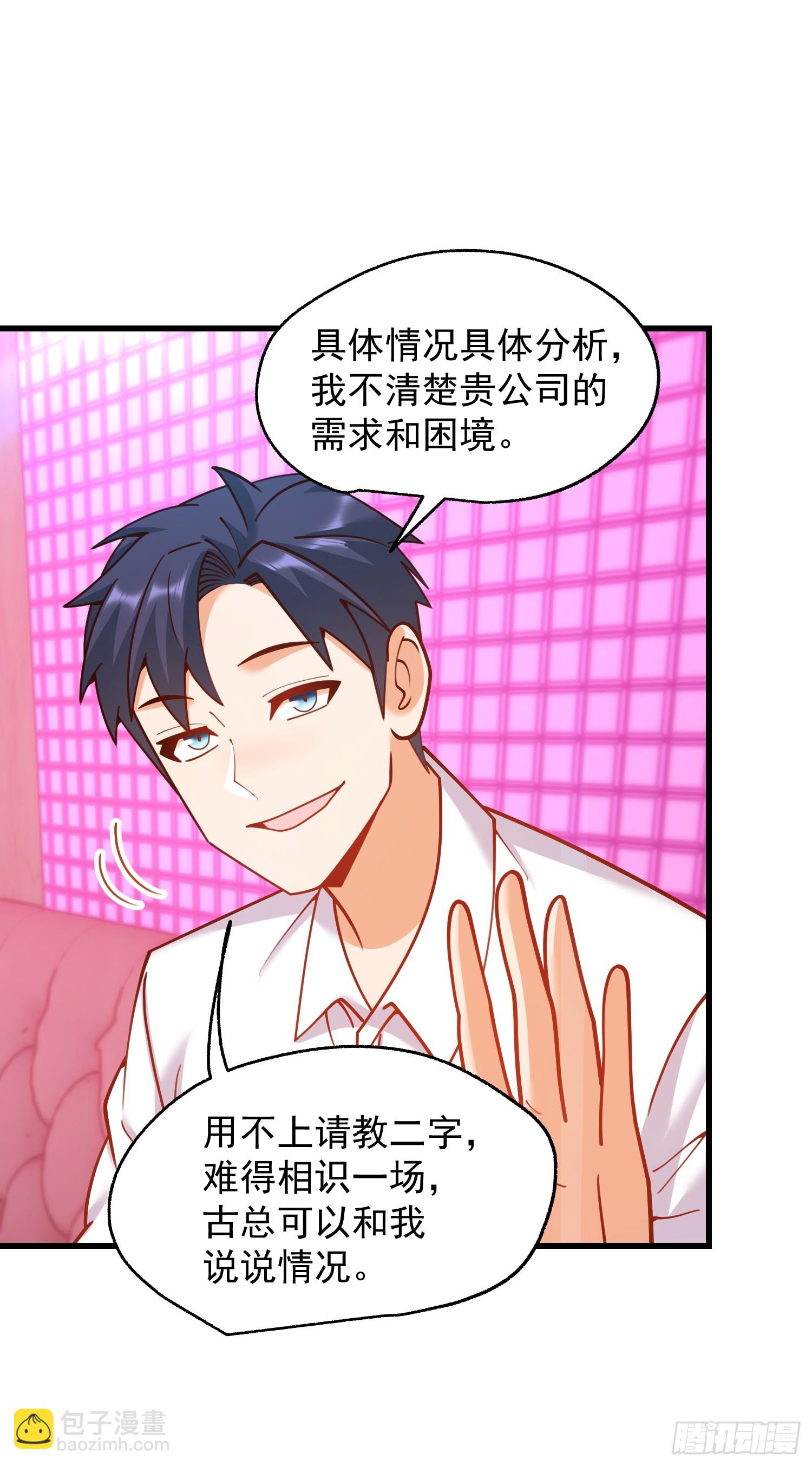 重生不當舔王，我獨自氪金升級 - 第201話(1/2) - 6