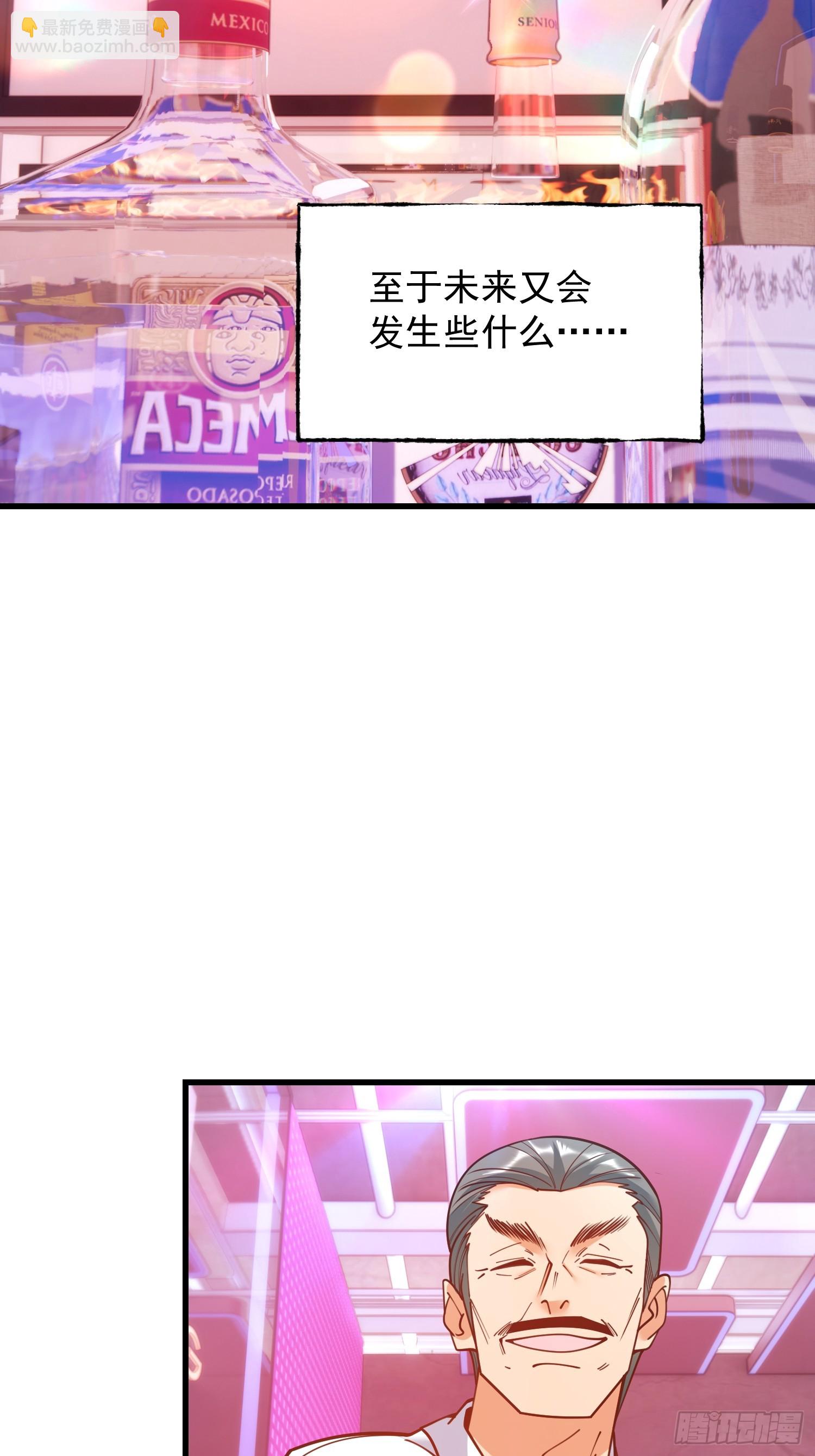 重生不當舔王，我獨自氪金升級 - 第201話(1/2) - 2